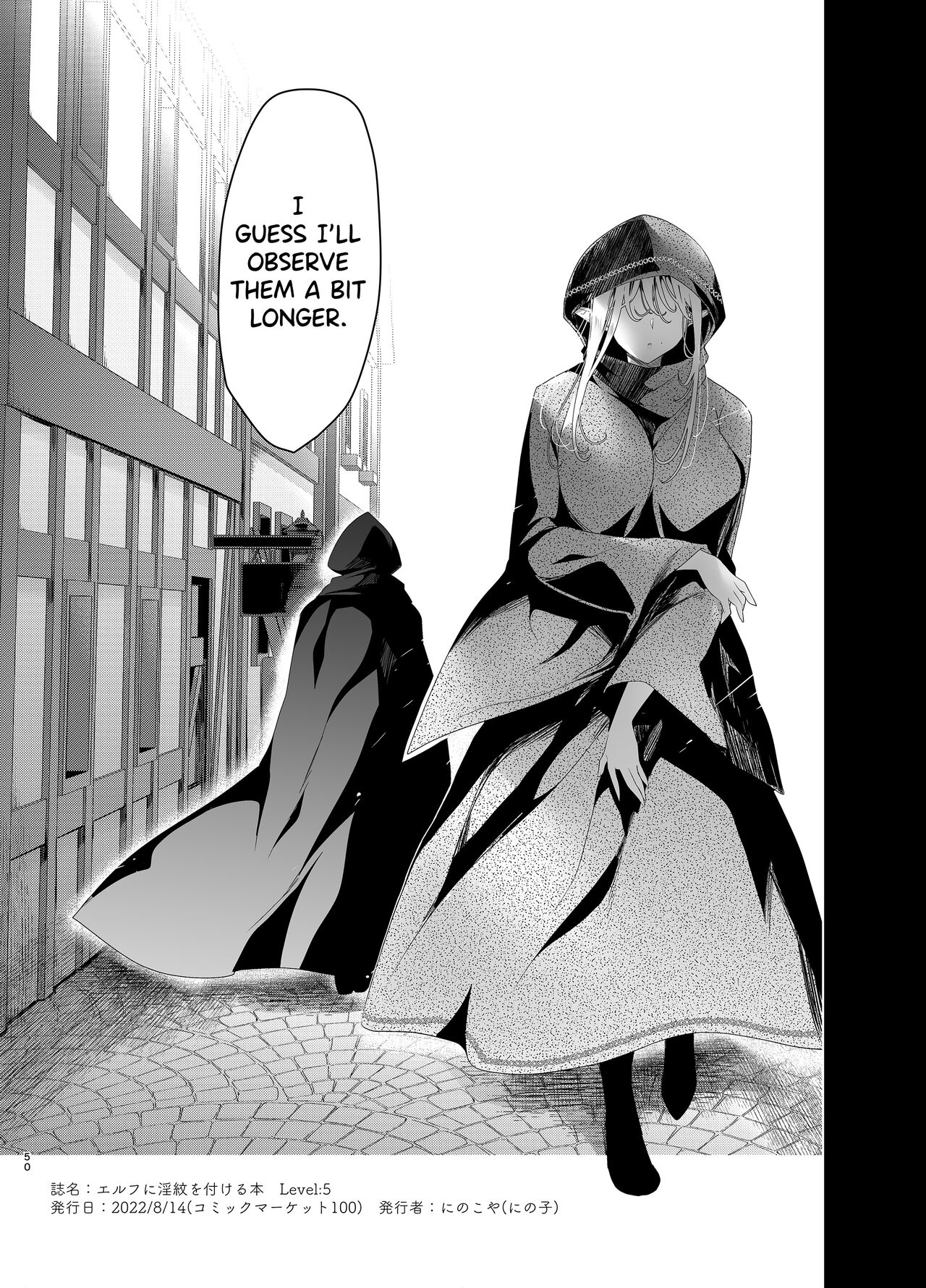 Elf ni Inmon o Tsukeru Hon LEVEL:5 page 49