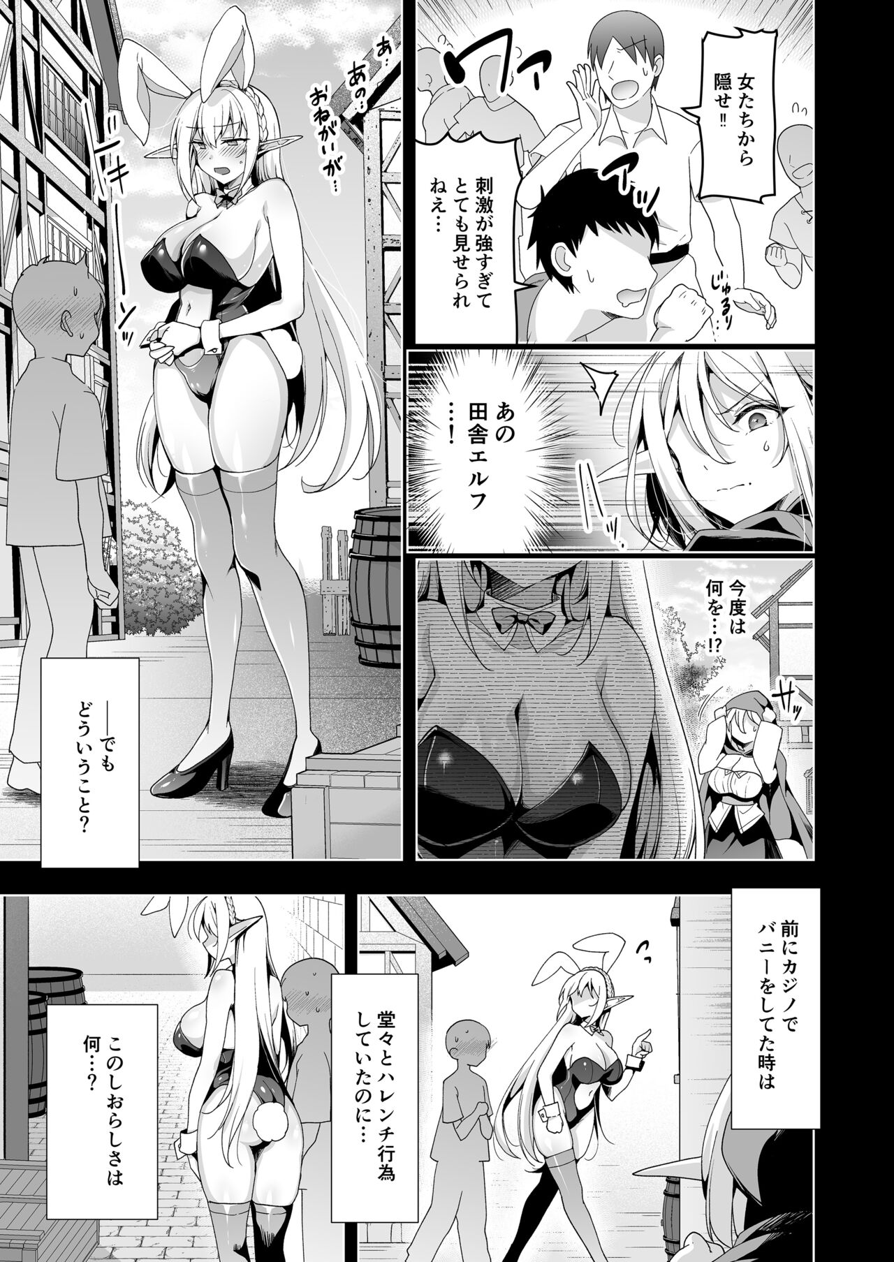 Elf ni Inmon o Tsukeru Hon LEVEL:6 page 14