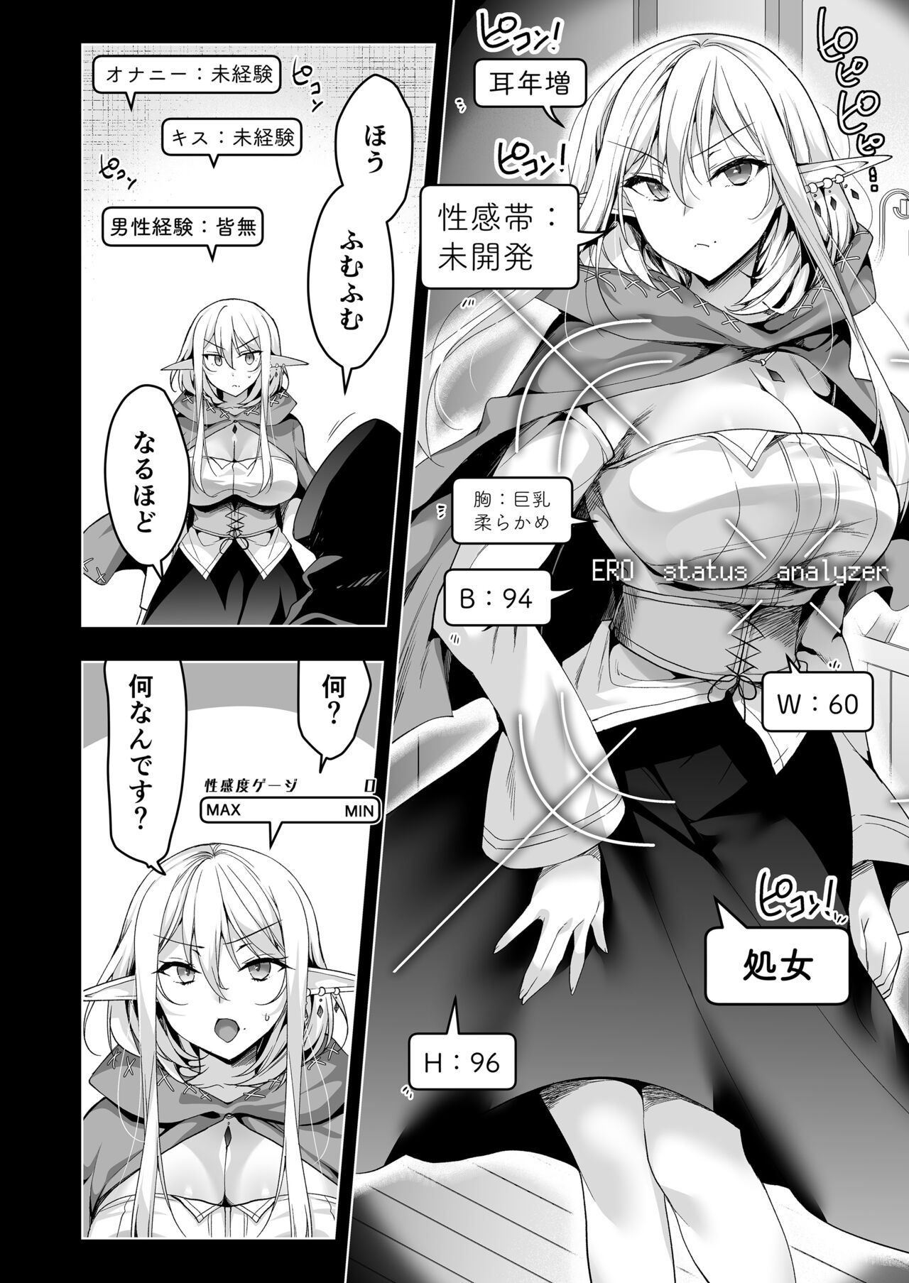 Elf ni Inmon o Tsukeru Hon LEVEL:6 page 37