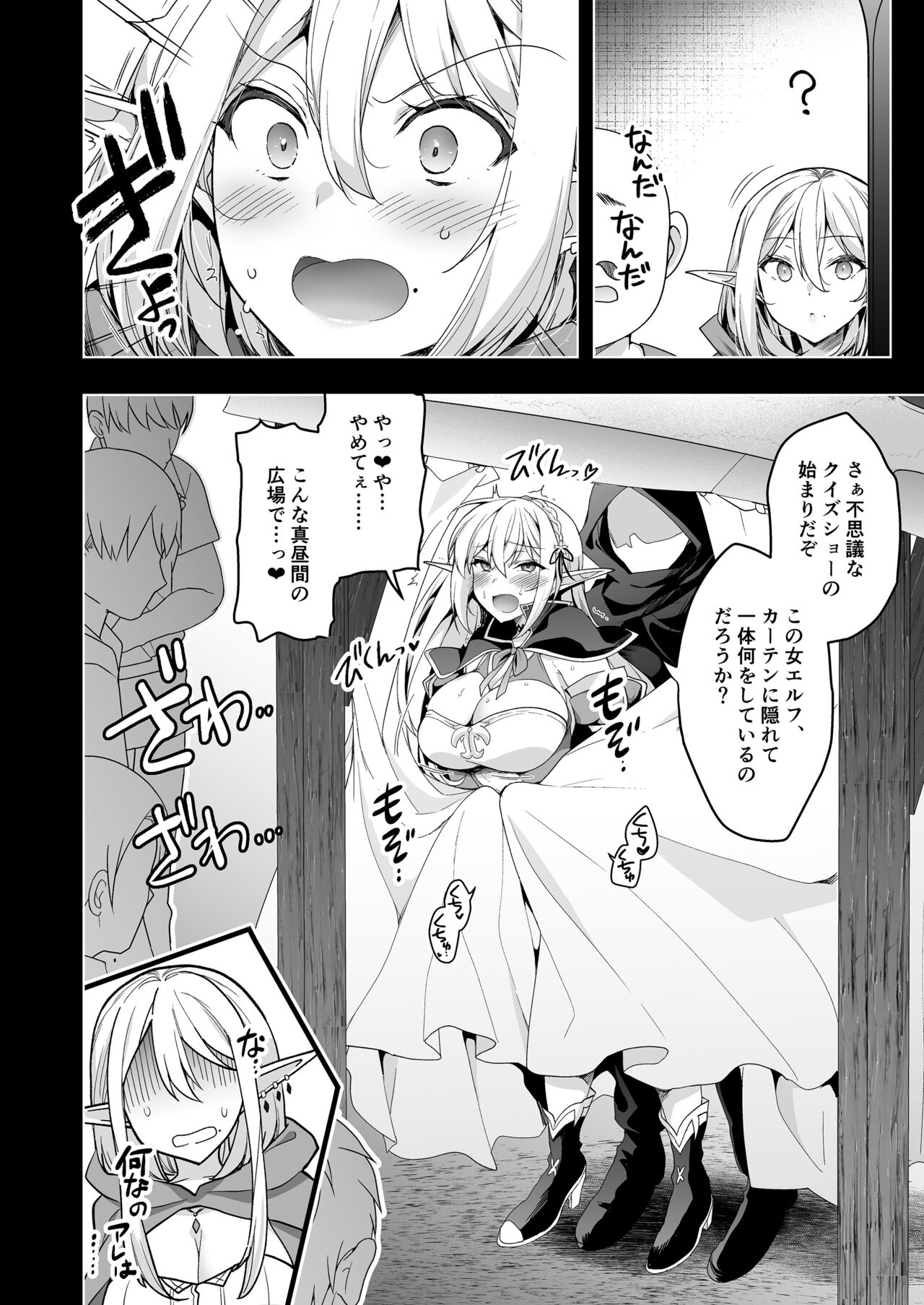 Elf ni Inmon o Tsukeru Hon LEVEL:6 page 5