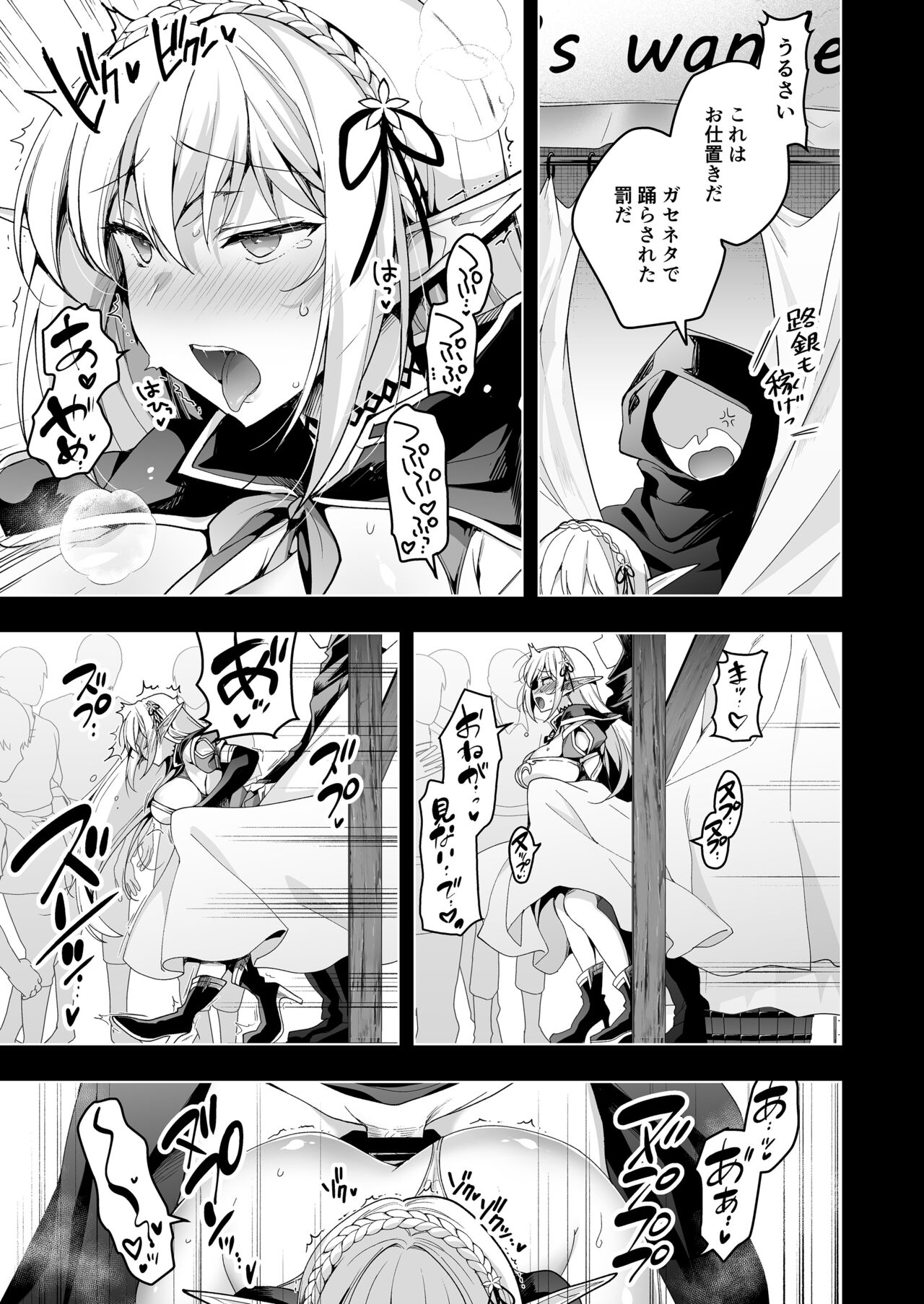 Elf ni Inmon o Tsukeru Hon LEVEL:6 page 6