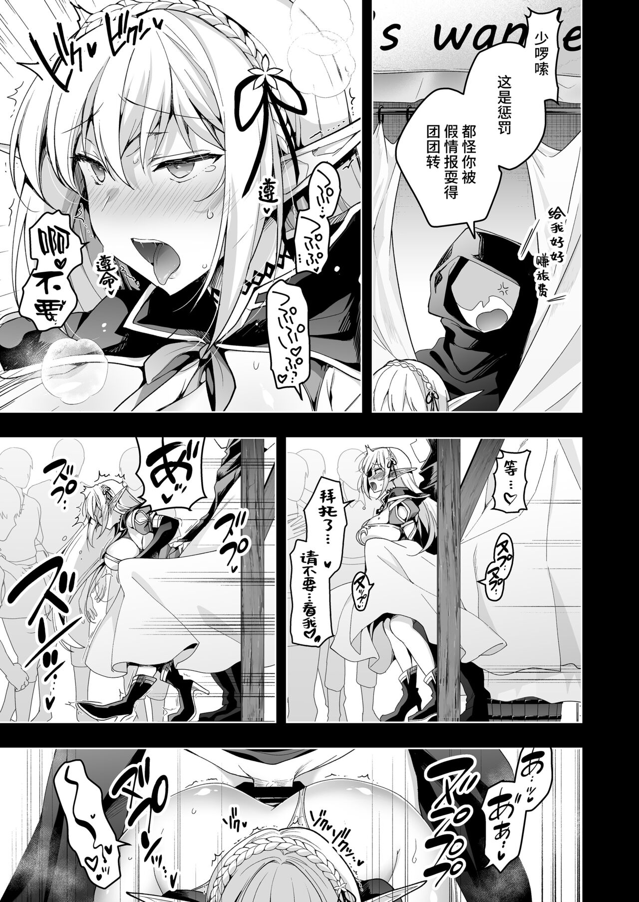 Elf ni Inmon o Tsukeru Hon LEVEL:6 page 6