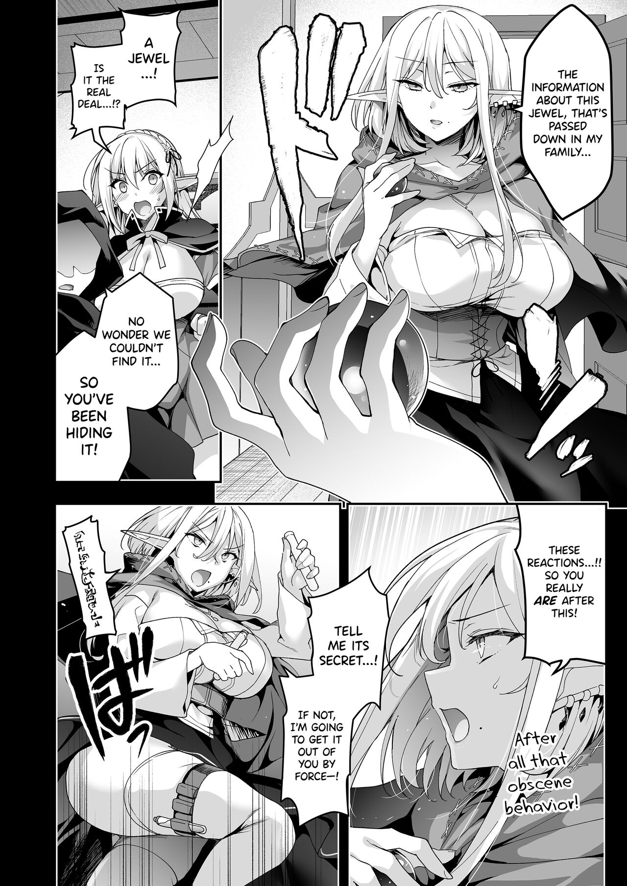 Elf ni Inmon o Tsukeru Hon LEVEL:6 page 33