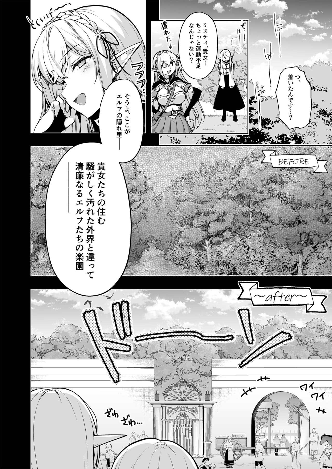 Elf ni Inmon o Tsukeru Hon LEVEL:7 page 19