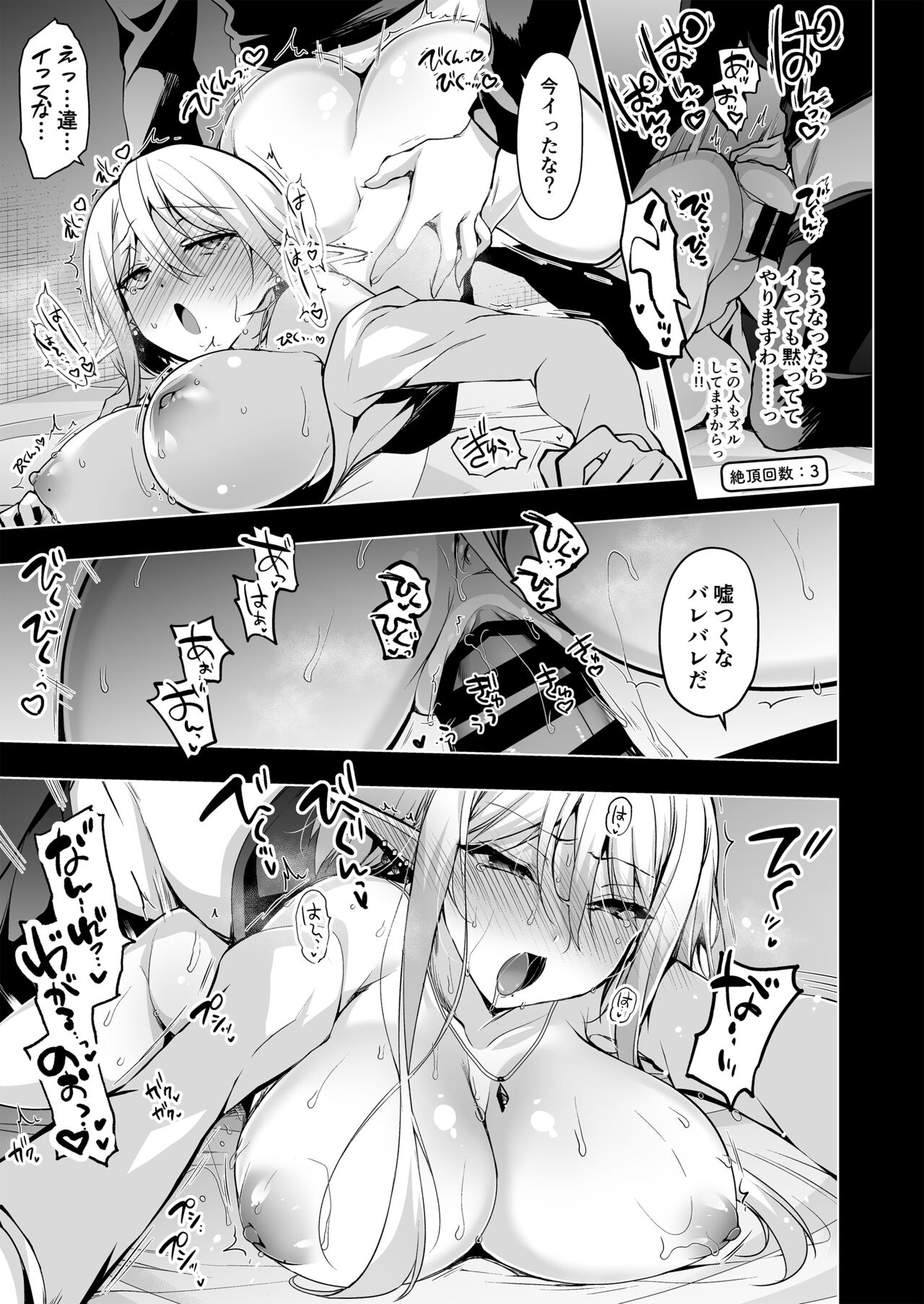 Elf ni Inmon o Tsukeru Hon LEVEL:7 page 8