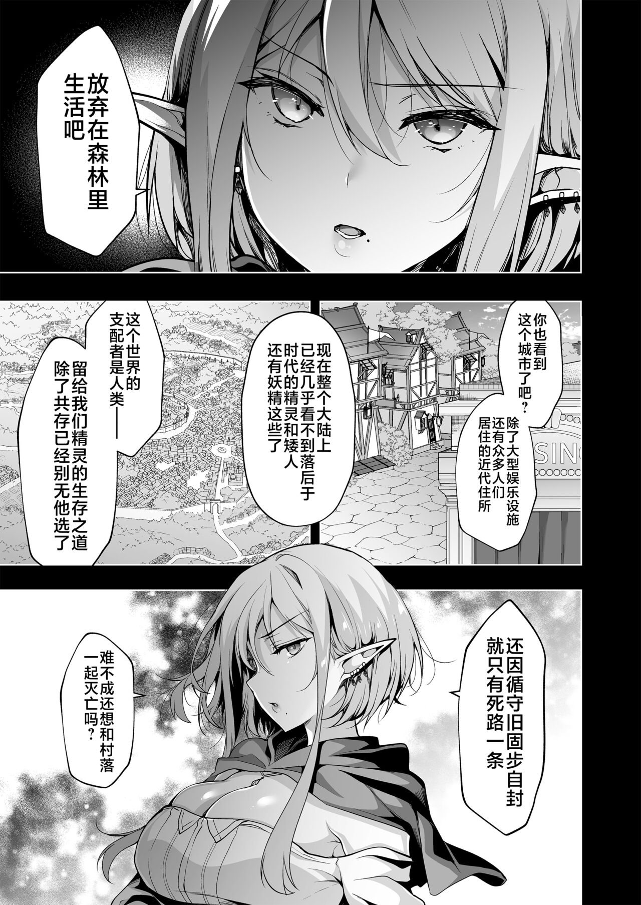 Elf ni Inmon o Tsukeru Hon LEVEL:7 page 16