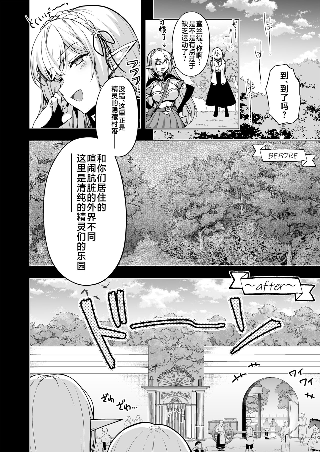 Elf ni Inmon o Tsukeru Hon LEVEL:7 page 19