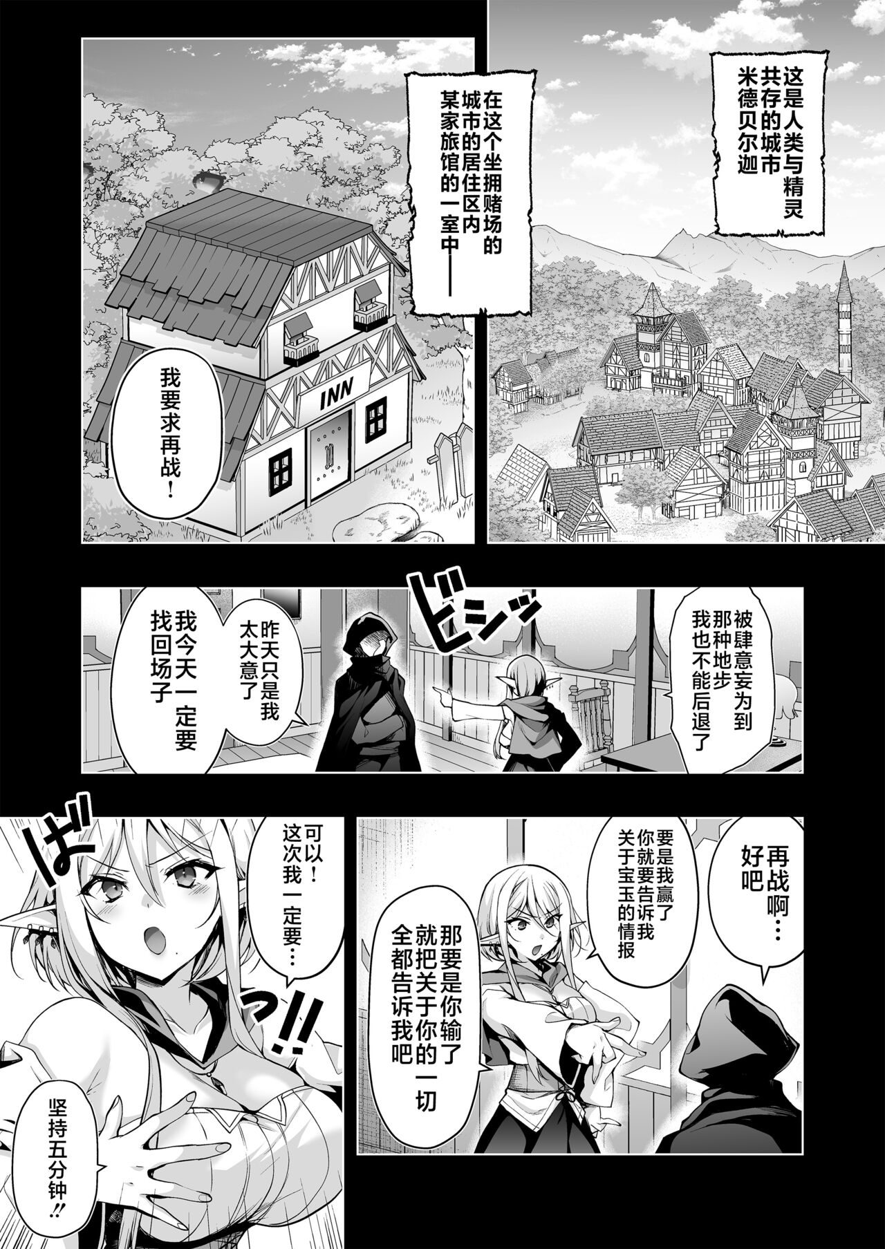 Elf ni Inmon o Tsukeru Hon LEVEL:7 page 2