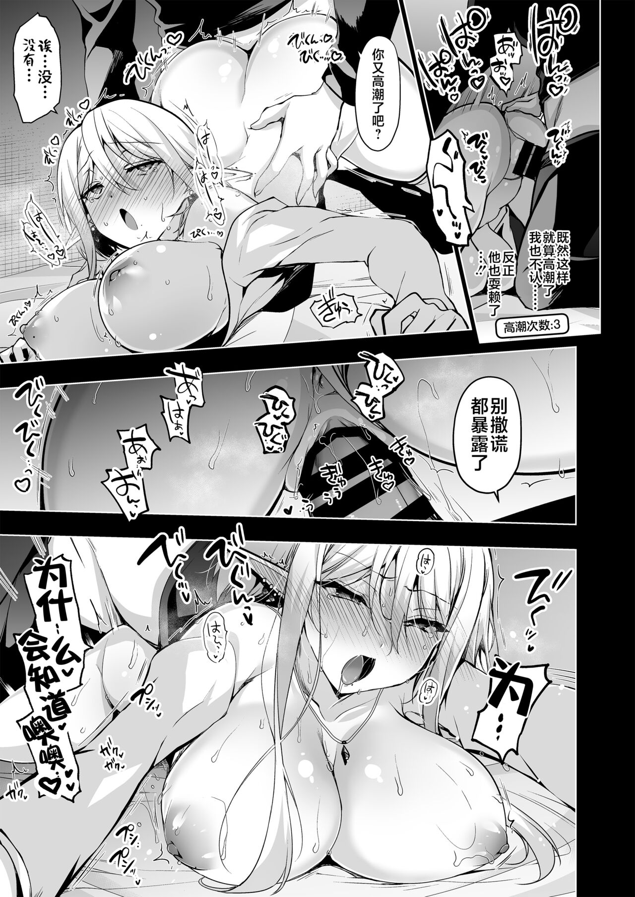 Elf ni Inmon o Tsukeru Hon LEVEL:7 page 8