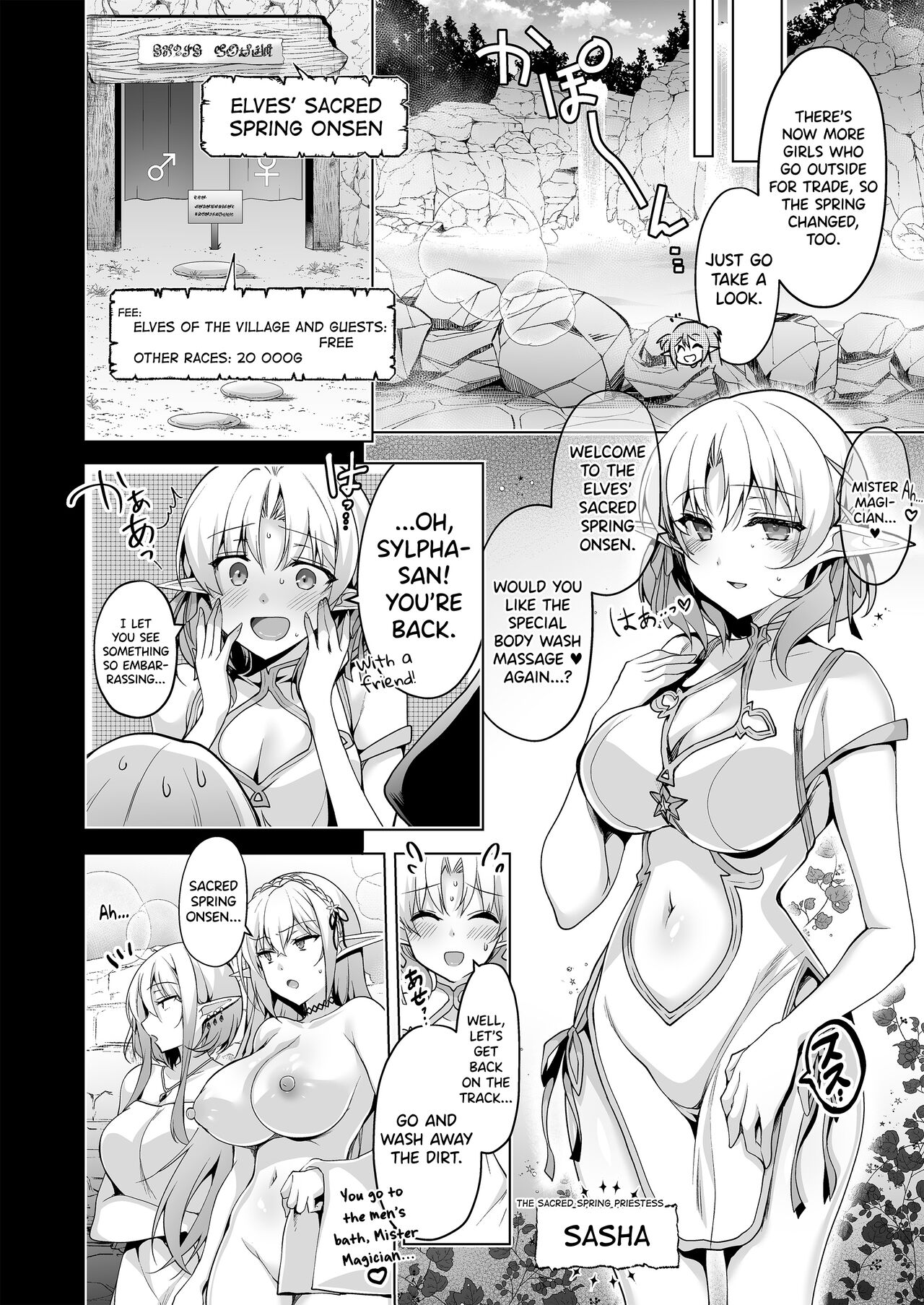 Elf ni Inmon o Tsukeru Hon LEVEL:7 page 25
