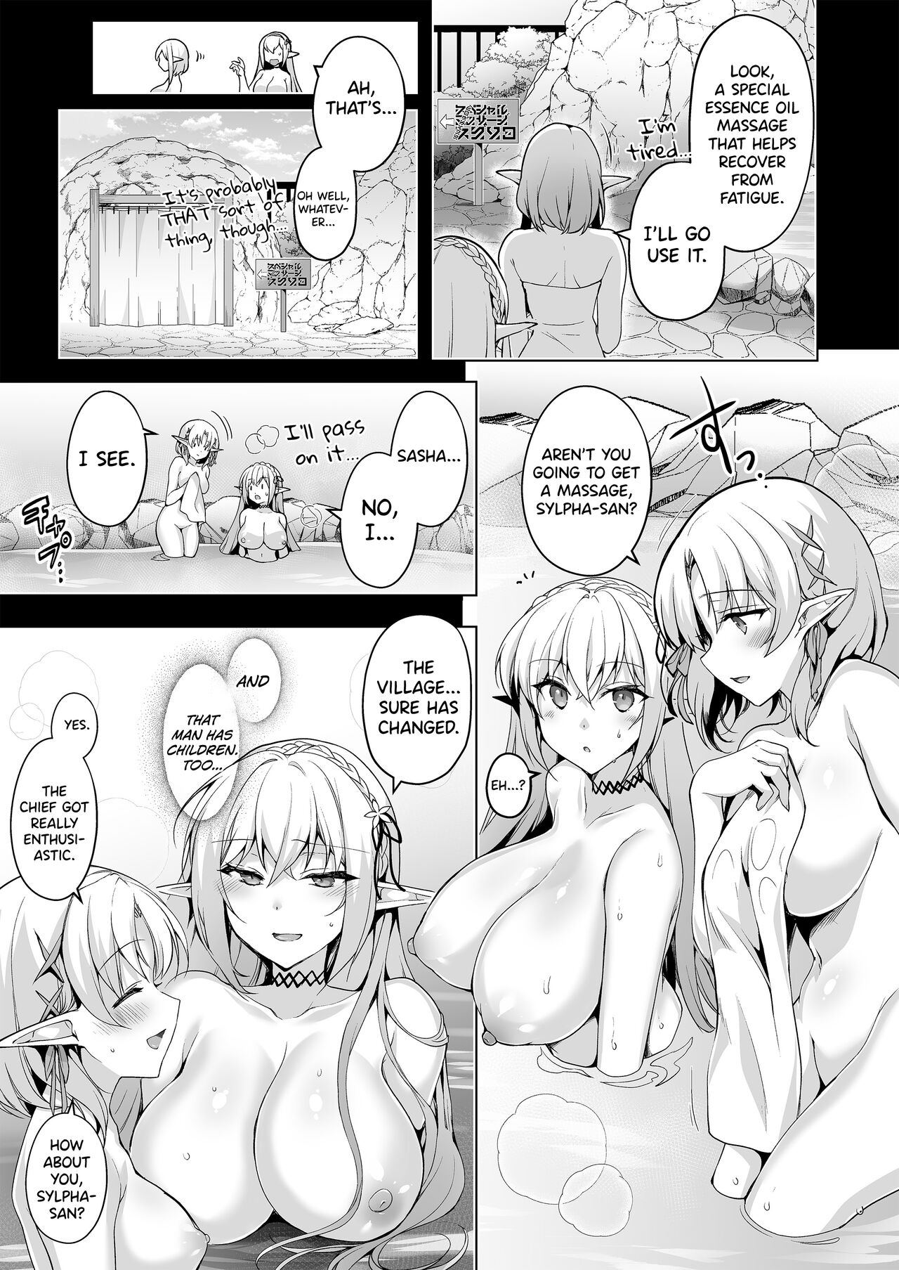 Elf ni Inmon o Tsukeru Hon LEVEL:7 page 26