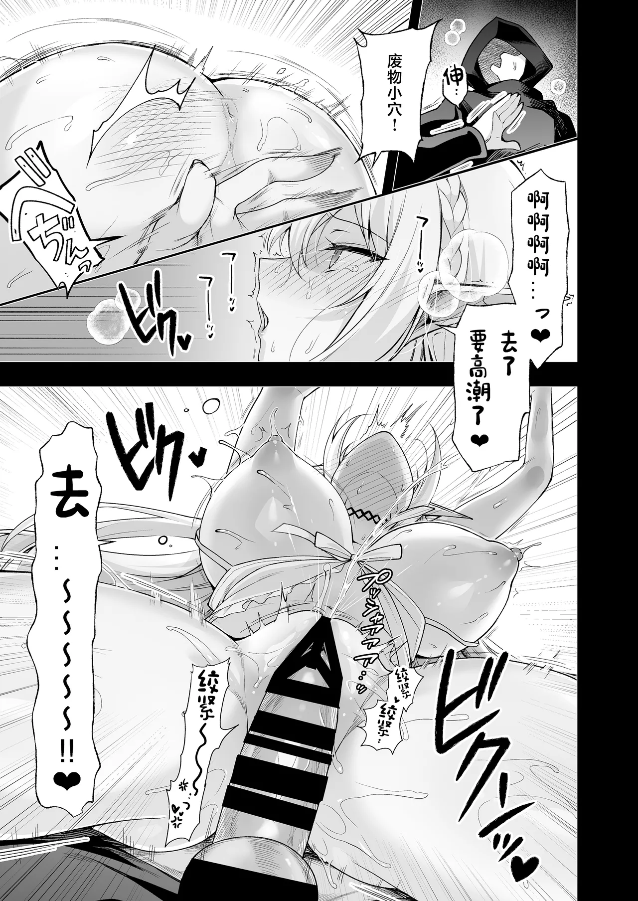 Elf ni Inmon o Tsukeru Hon LEVEL:8 page 13