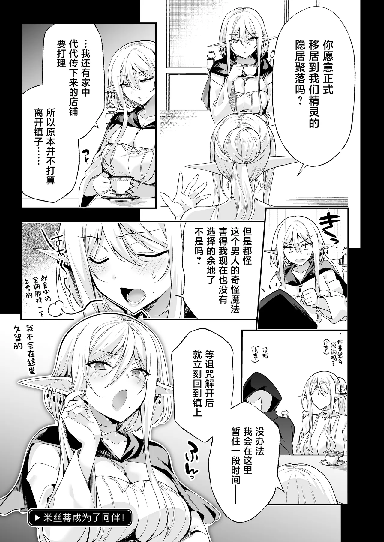 Elf ni Inmon o Tsukeru Hon LEVEL:8 page 17