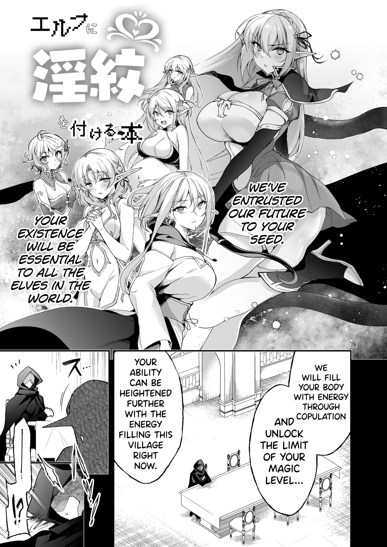 Elf ni Inmon o Tsukeru Hon LEVEL:8 page 25