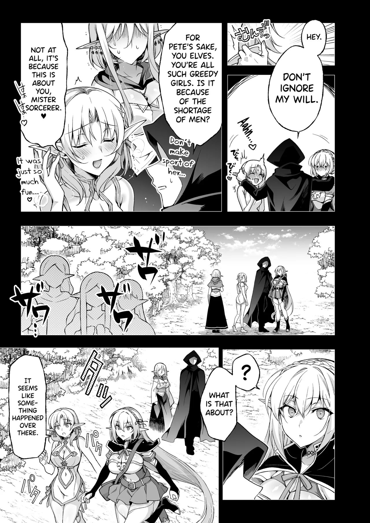 Elf ni Inmon o Tsukeru Hon LEVEL:8 page 43