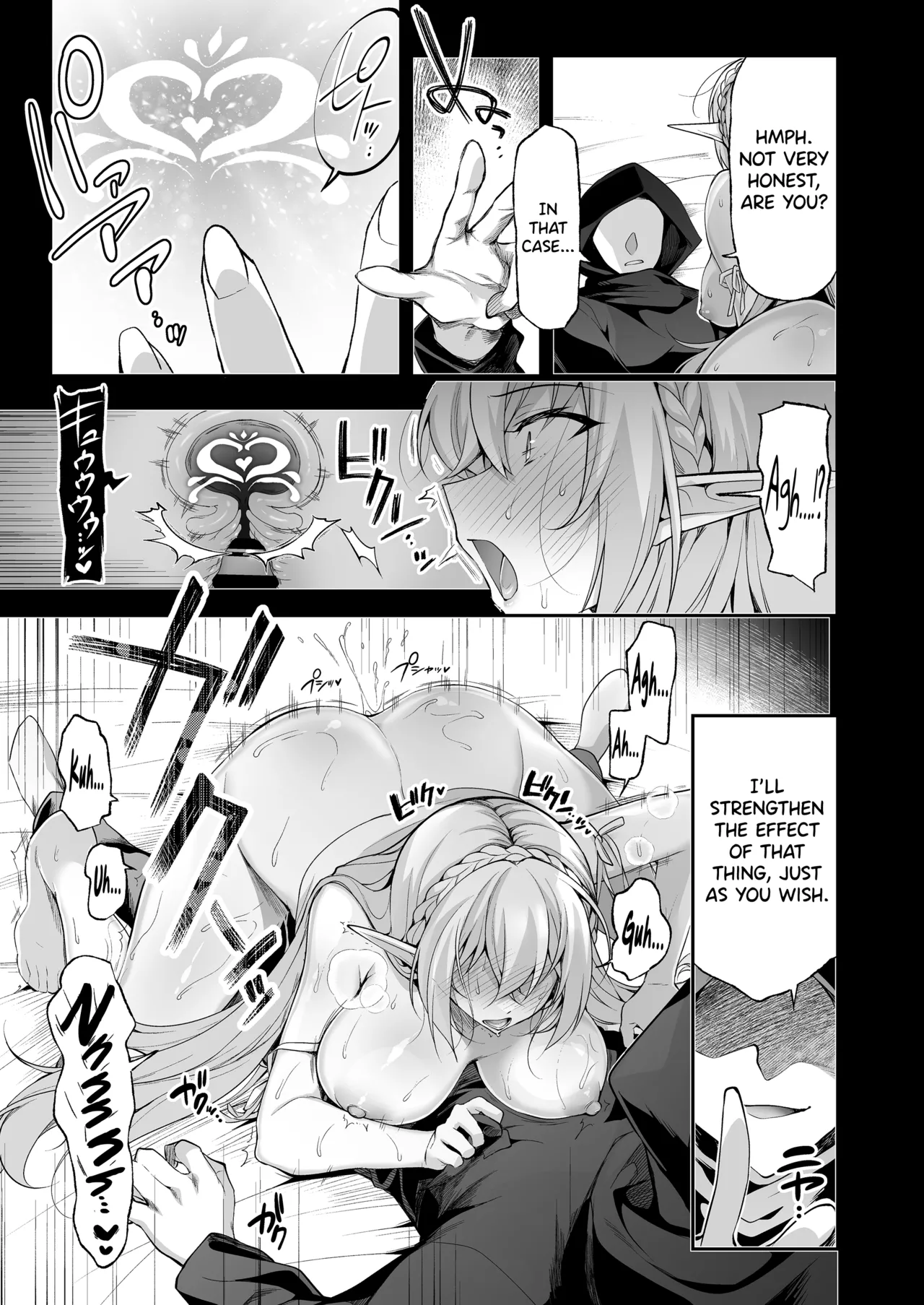 Elf ni Inmon o Tsukeru Hon LEVEL:8 page 7