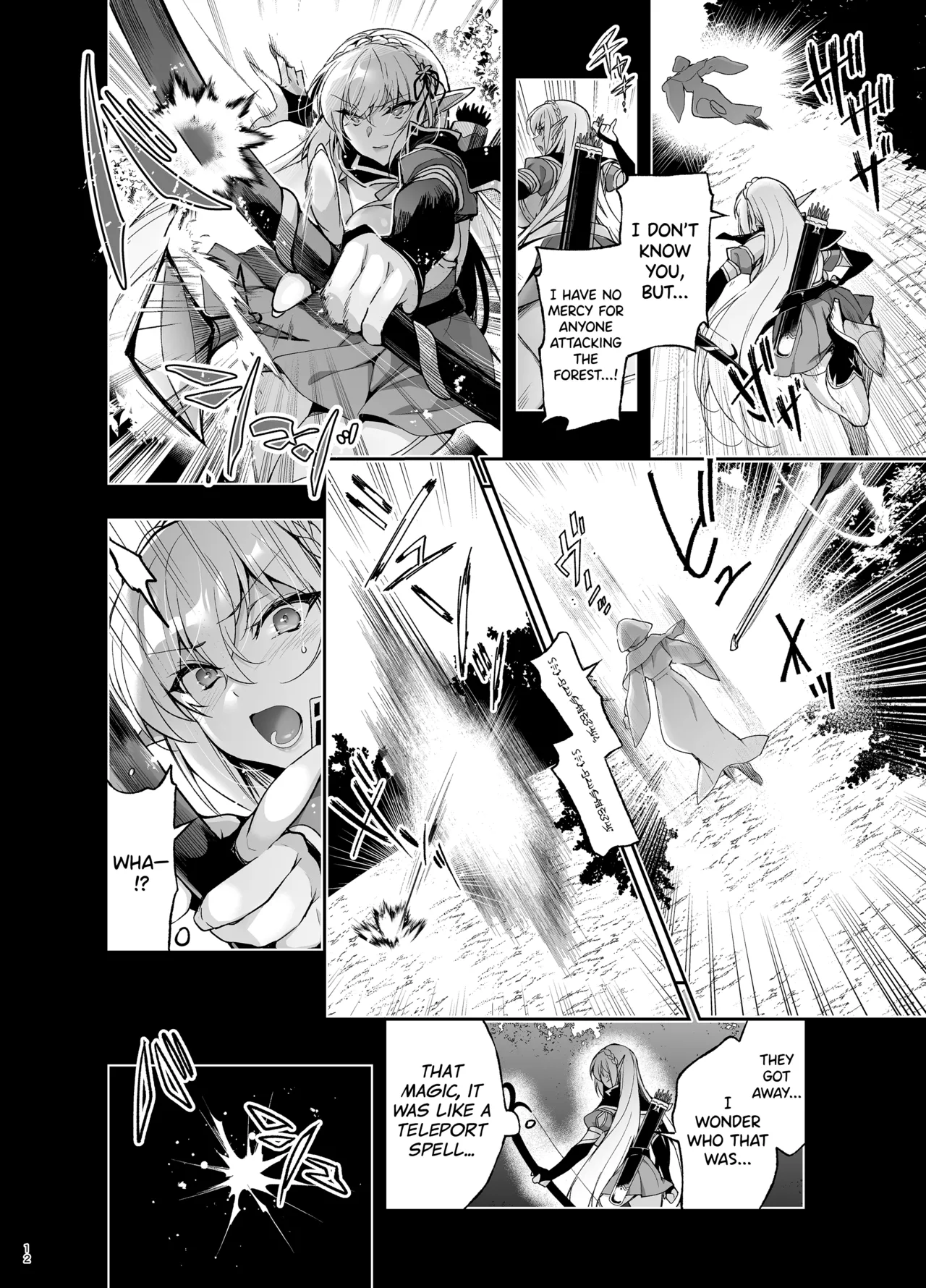 Elf ni Inmon o Tsukeru Hon LEVEL:9 page 10