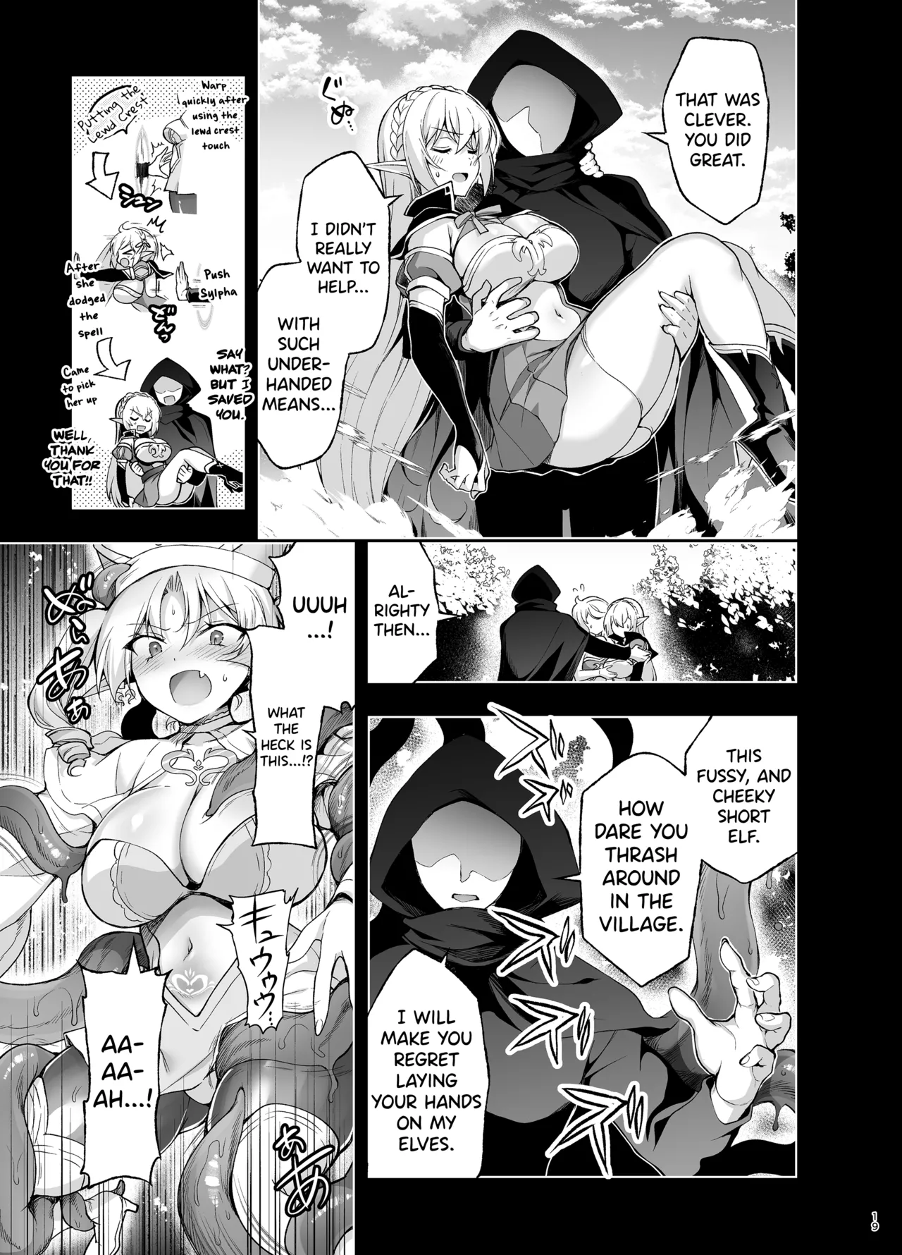 Elf ni Inmon o Tsukeru Hon LEVEL:9 page 17