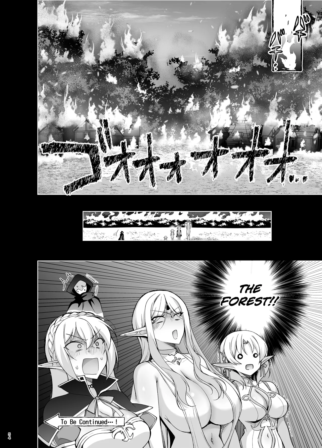 Elf ni Inmon o Tsukeru Hon LEVEL:9 page 52