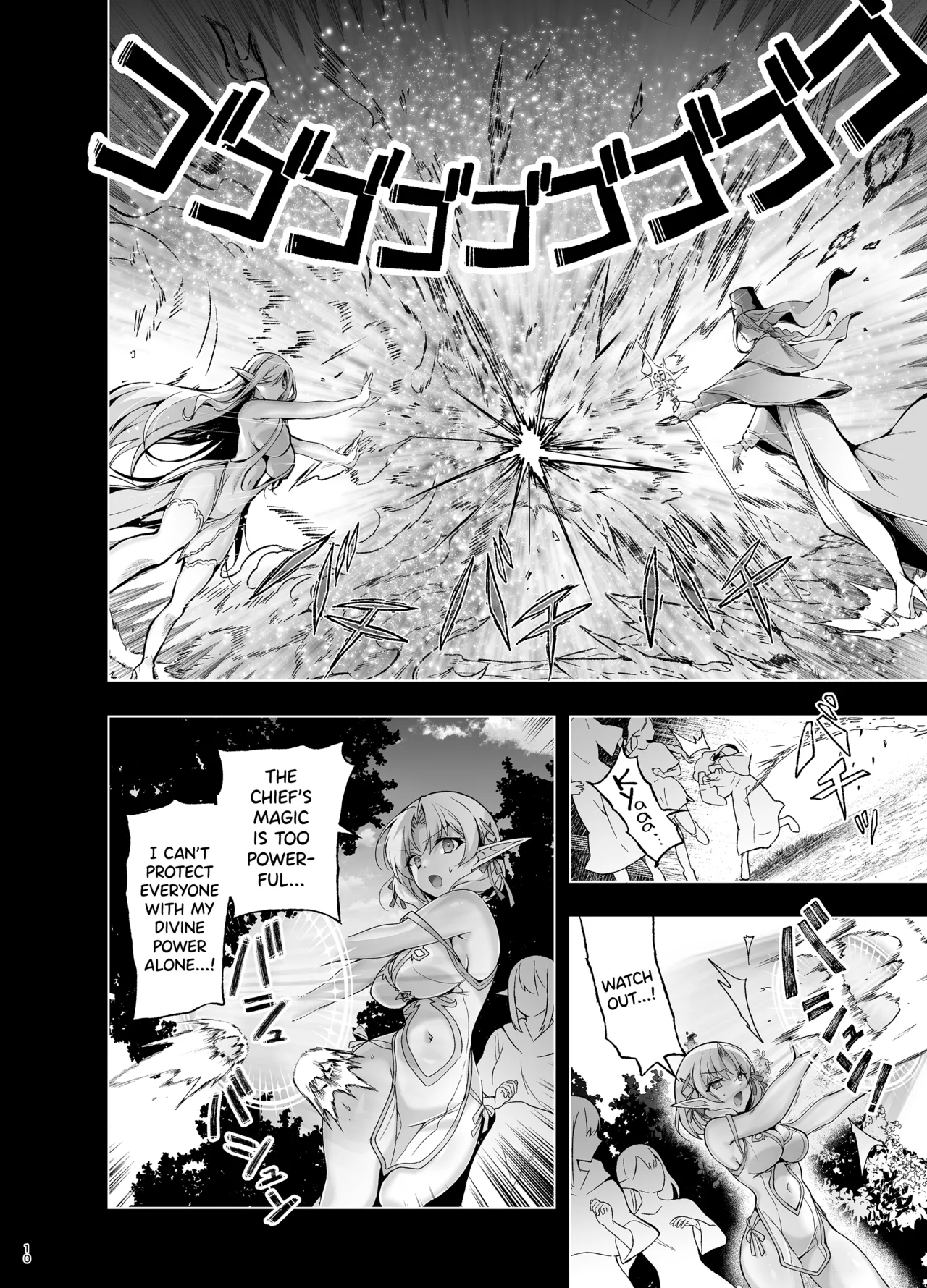 Elf ni Inmon o Tsukeru Hon LEVEL:9 page 8