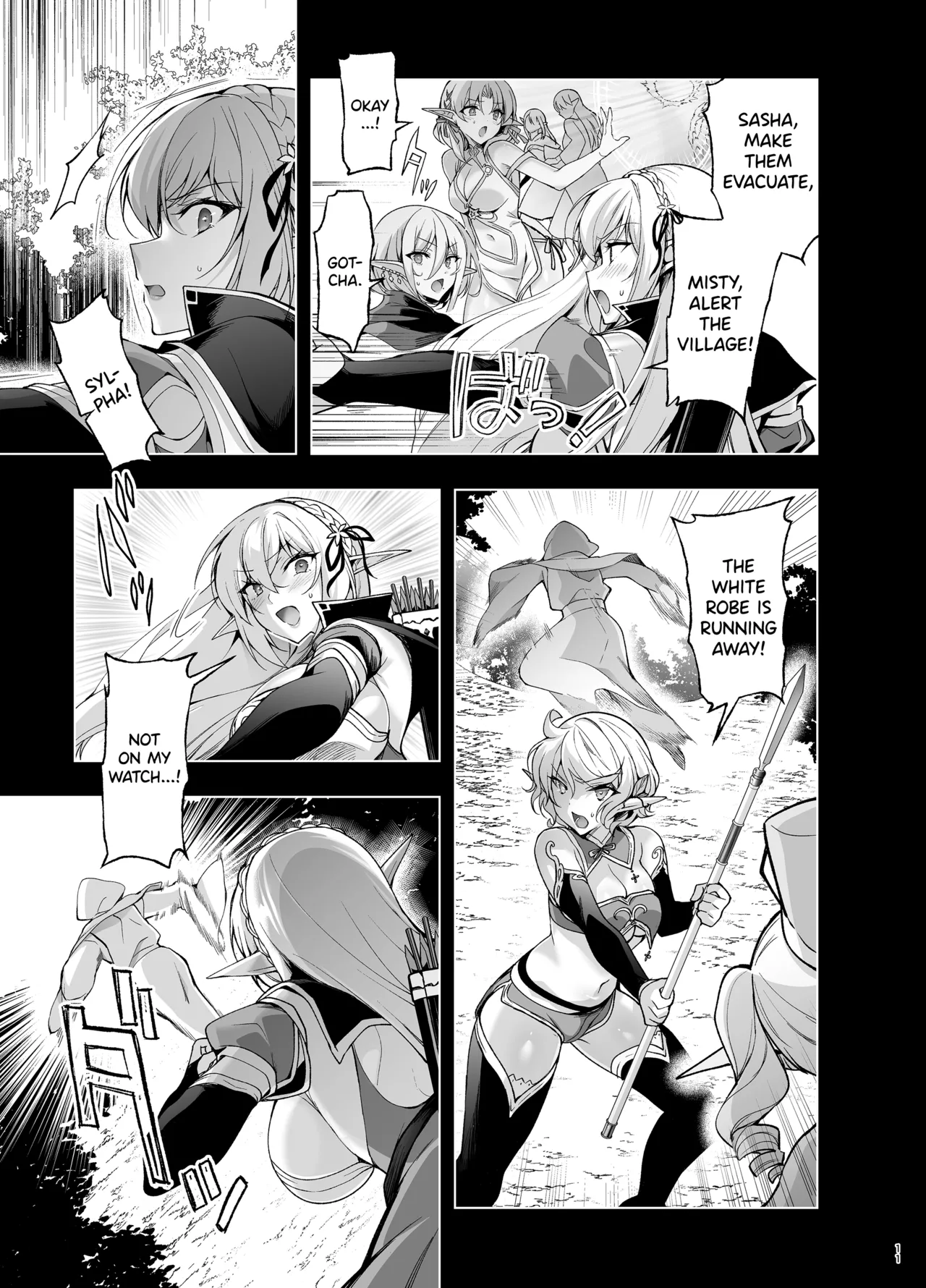 Elf ni Inmon o Tsukeru Hon LEVEL:9 page 9
