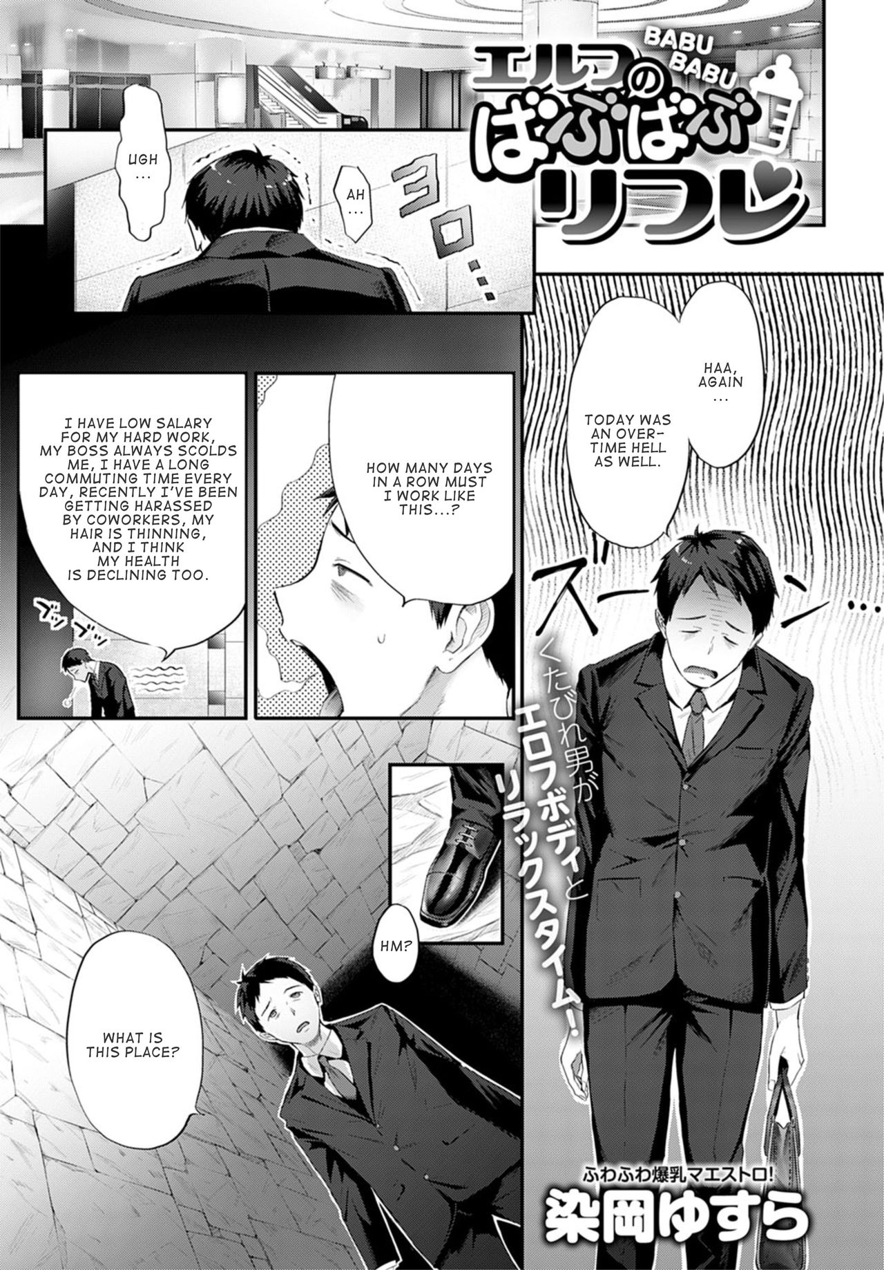 Elf no Babubabu Refle page 1