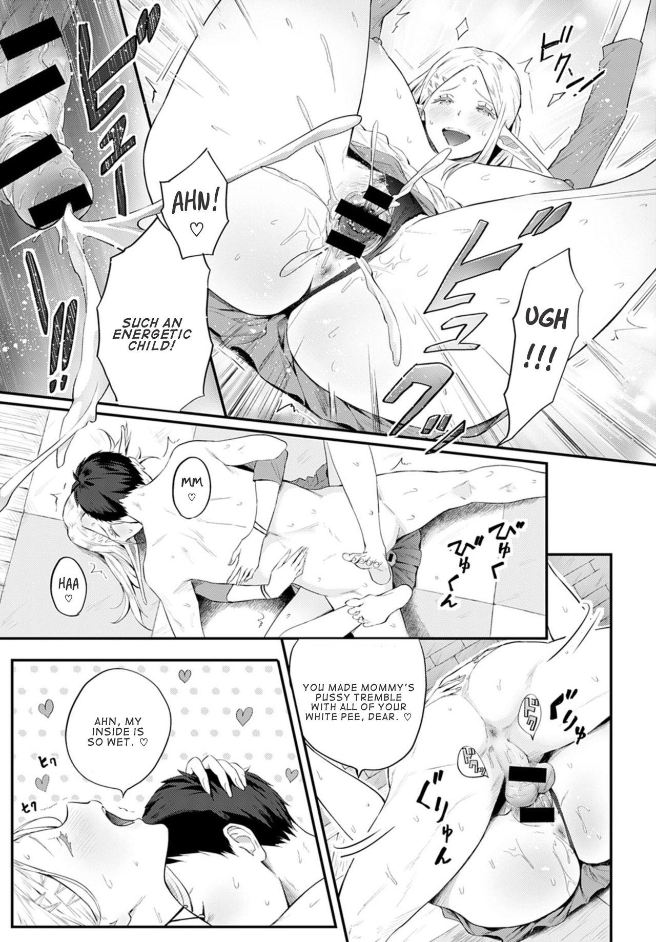 Elf no Babubabu Refle page 17