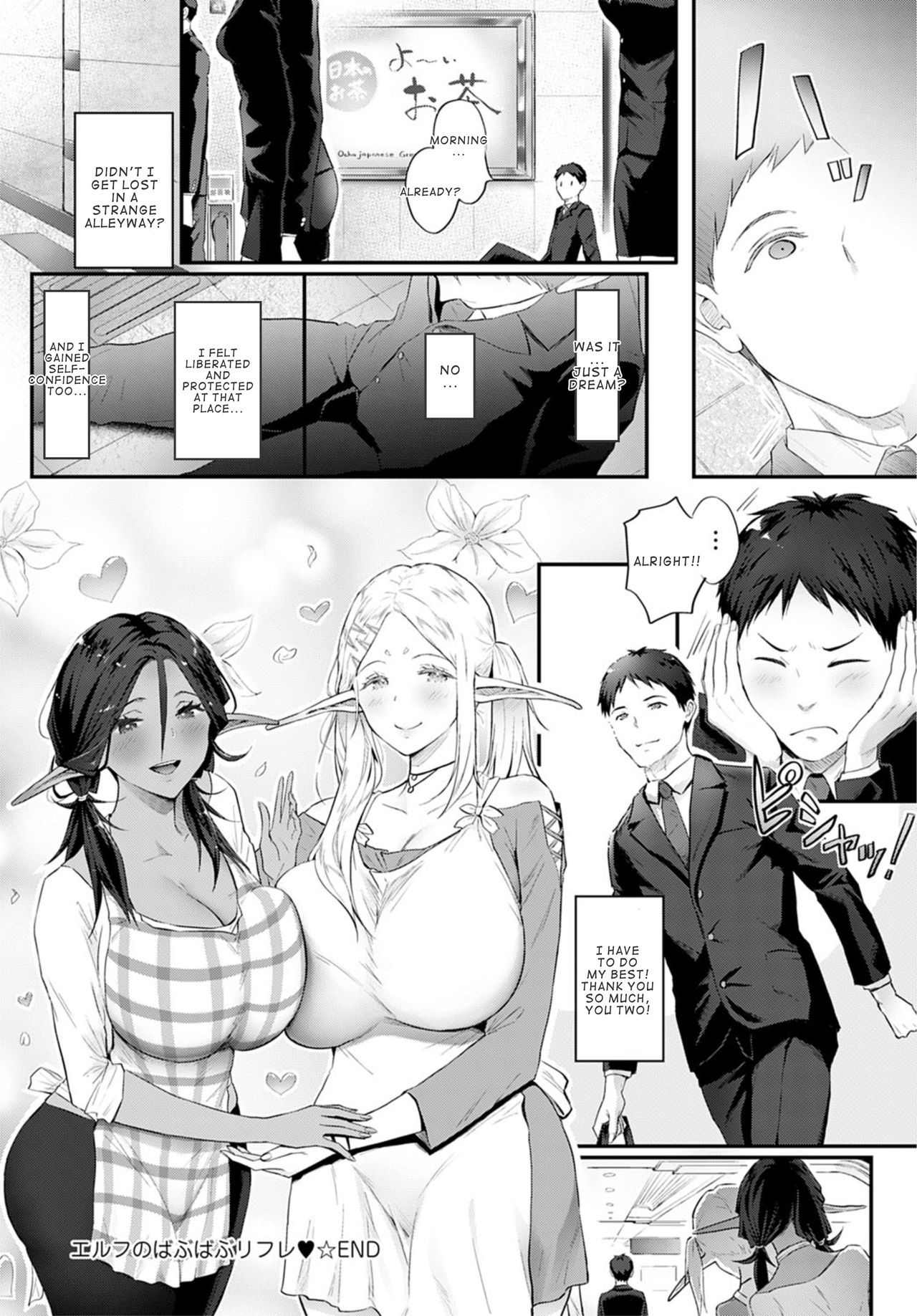 Elf no Babubabu Refle page 32