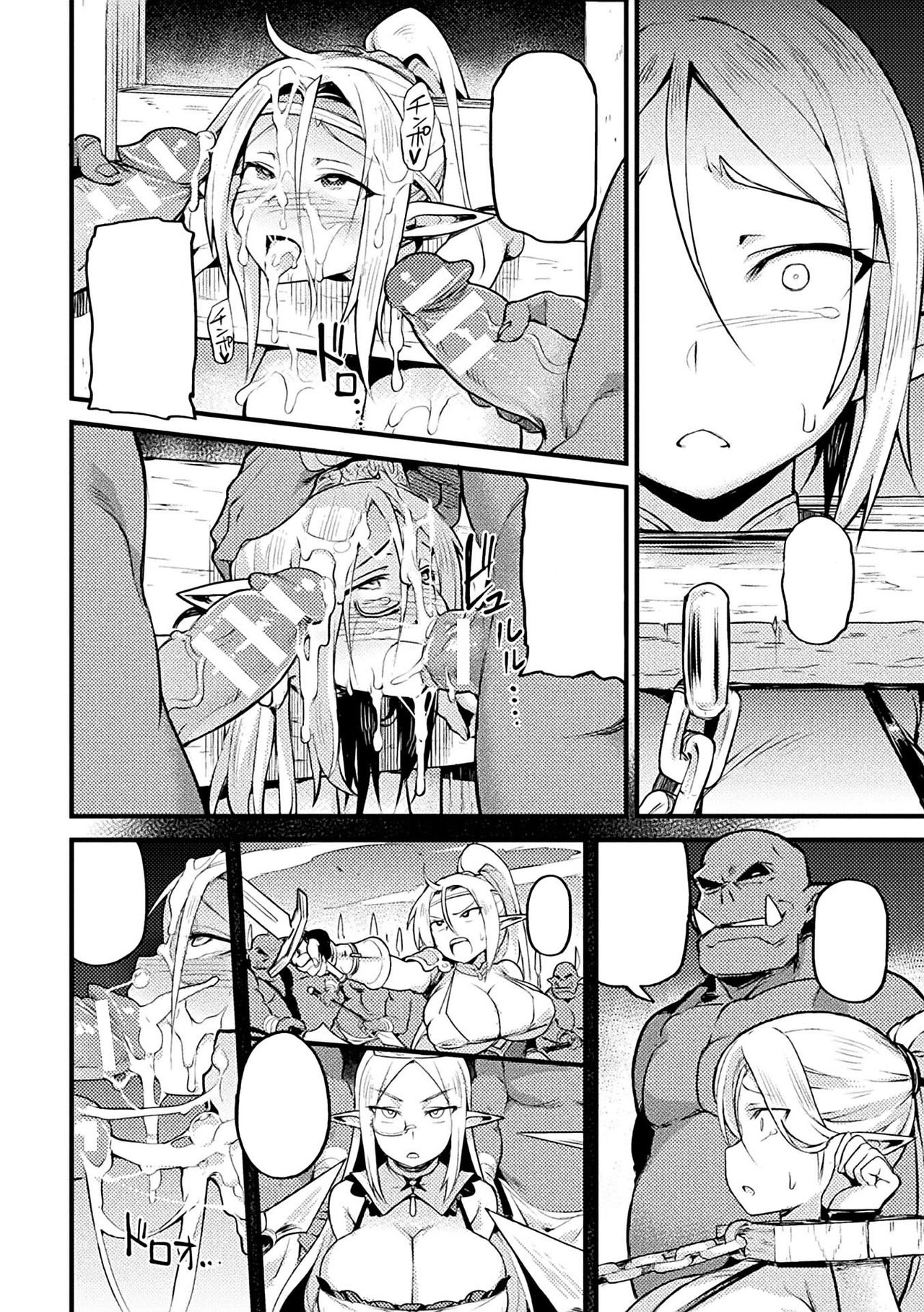Elf no Tsukaimichi page 12