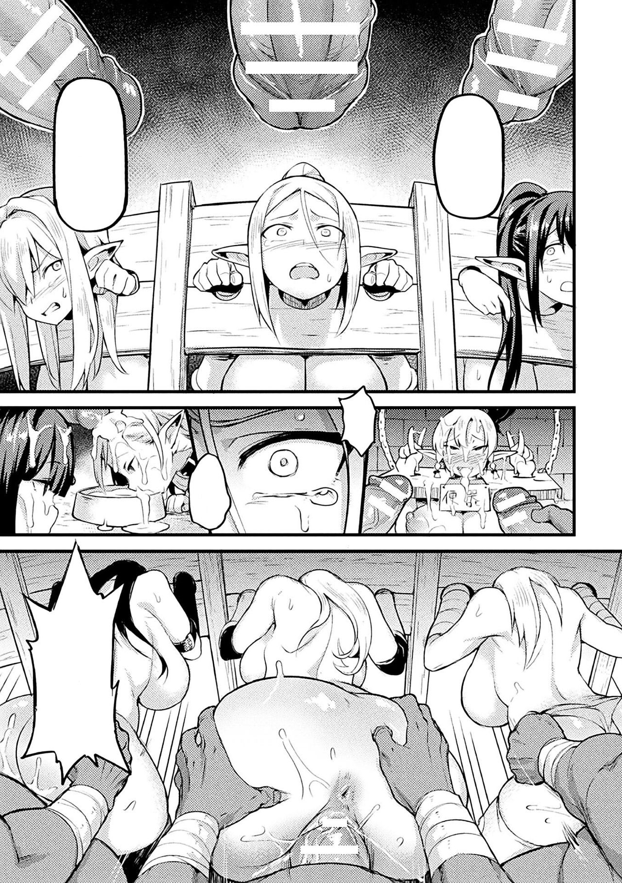 Elf no Tsukaimichi page 13