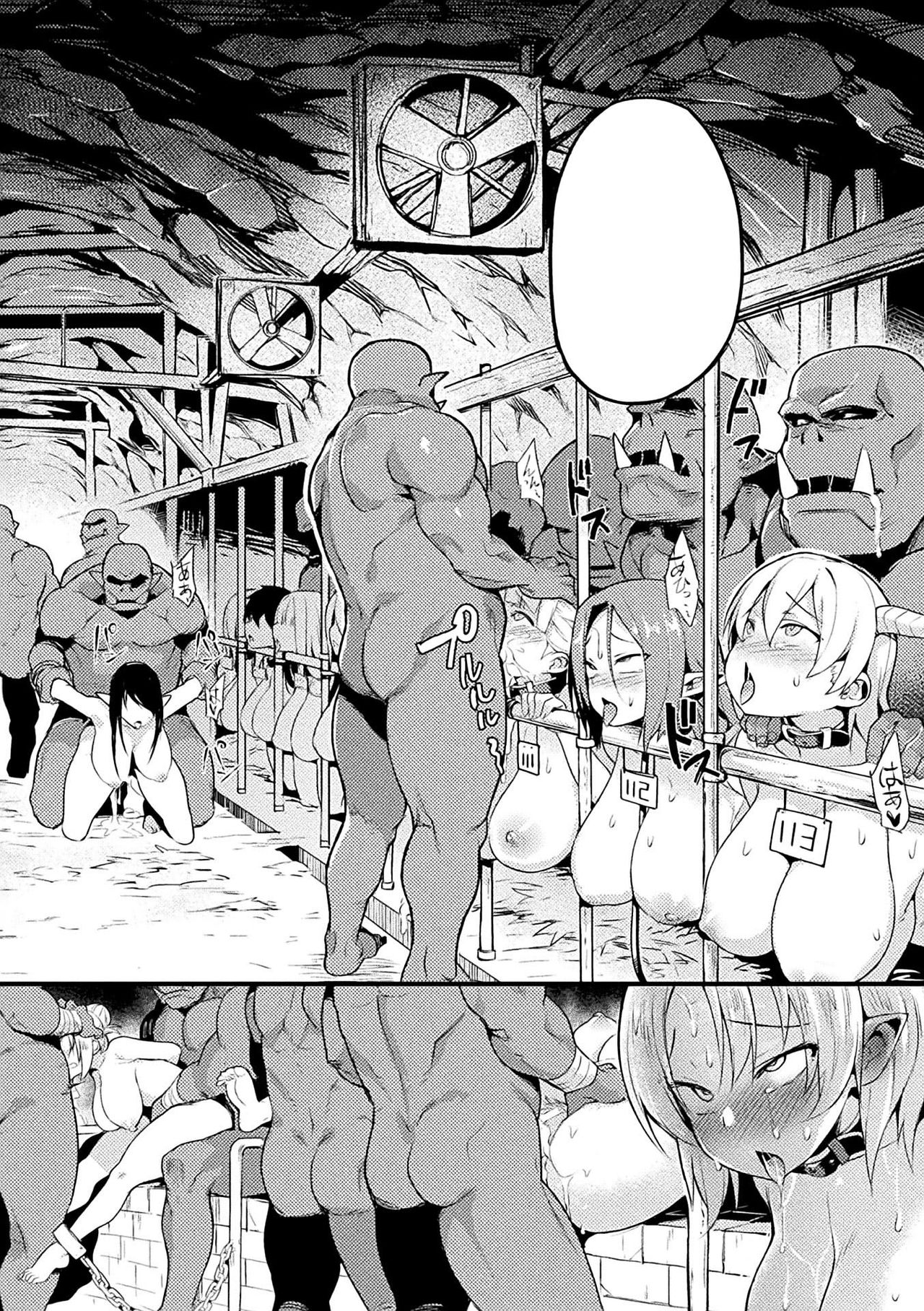 Elf no Tsukaimichi page 2