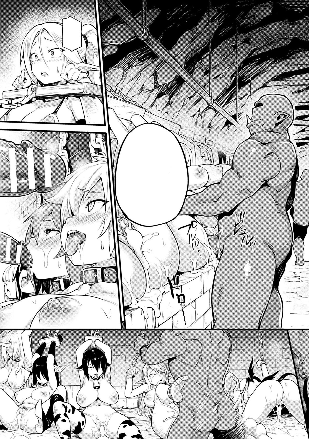 Elf no Tsukaimichi page 3
