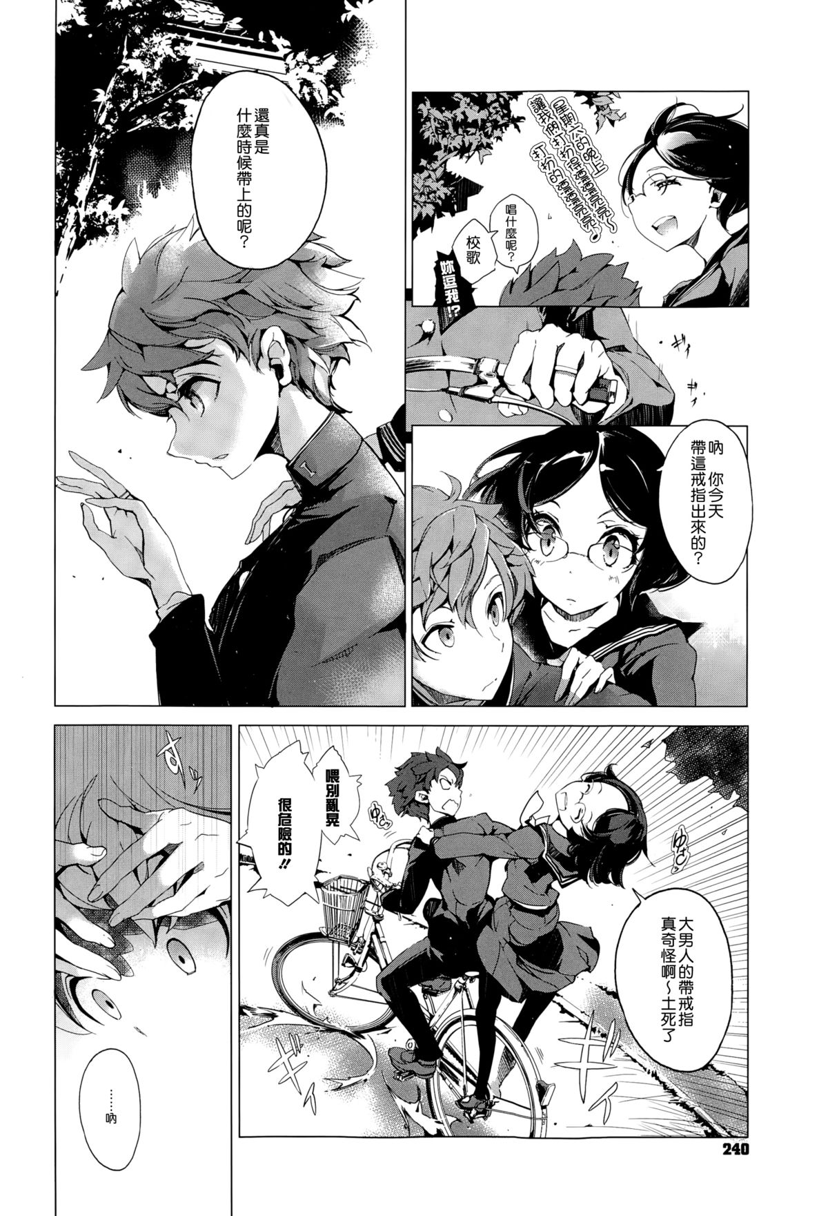Elf no Yomeiri Ch. 1-7 page 103