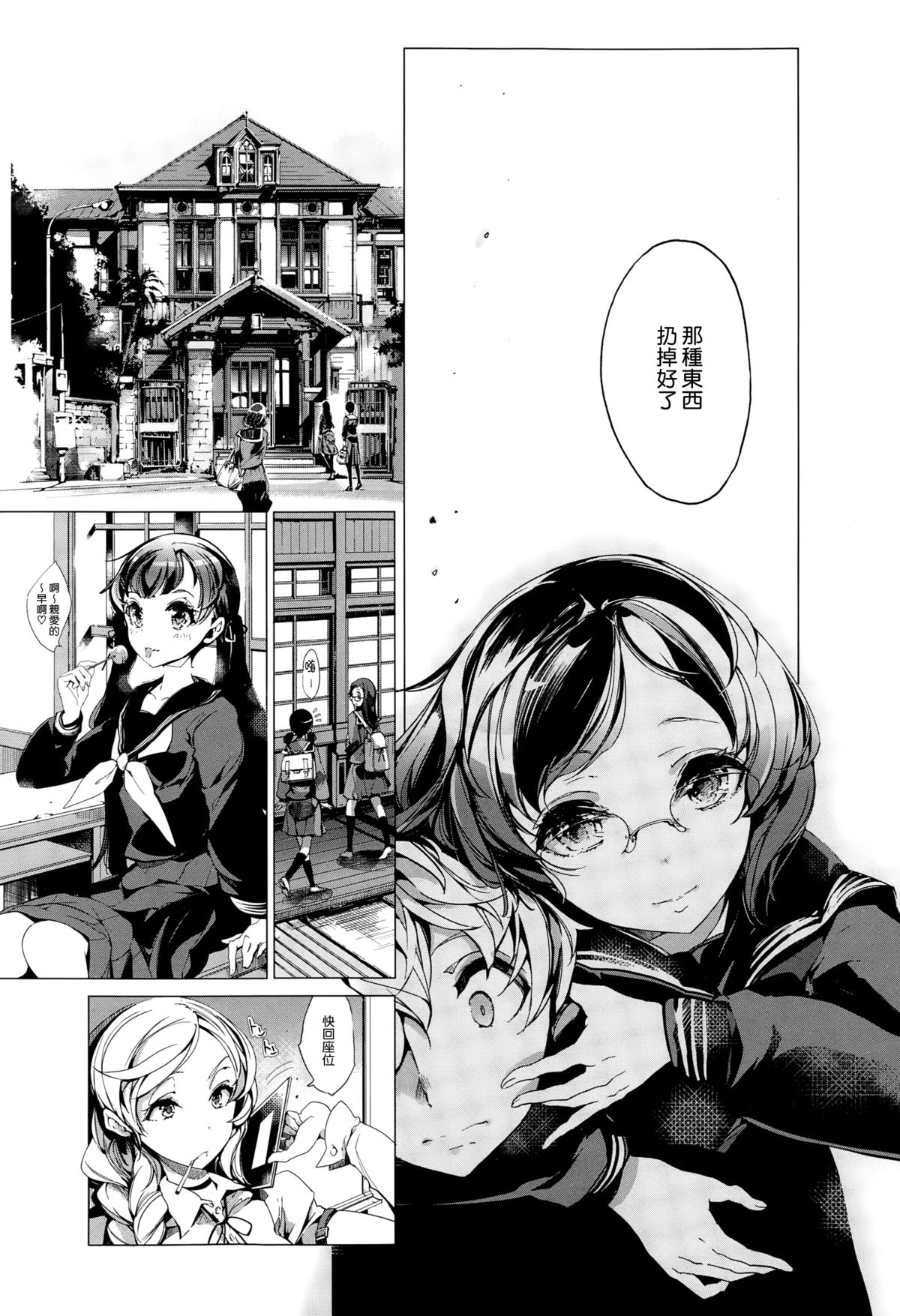 Elf no Yomeiri Ch. 1-7 page 104