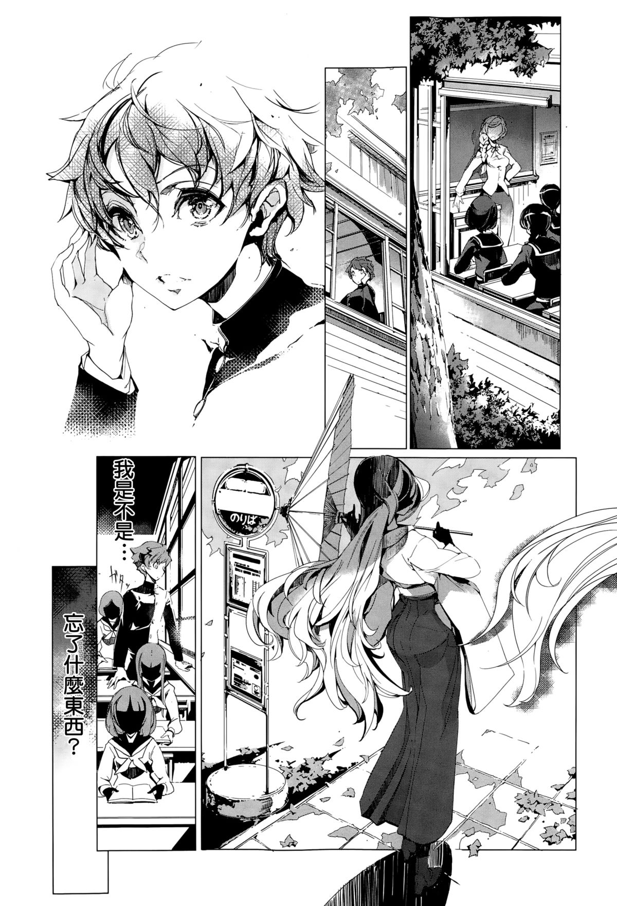 Elf no Yomeiri Ch. 1-7 page 105