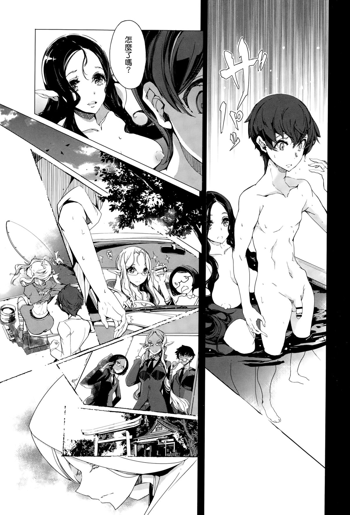 Elf no Yomeiri Ch. 1-7 page 124