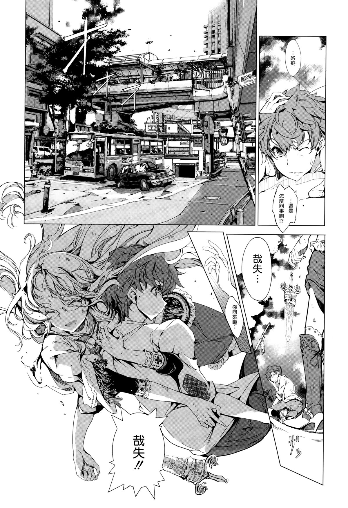 Elf no Yomeiri Ch. 1-7 page 128