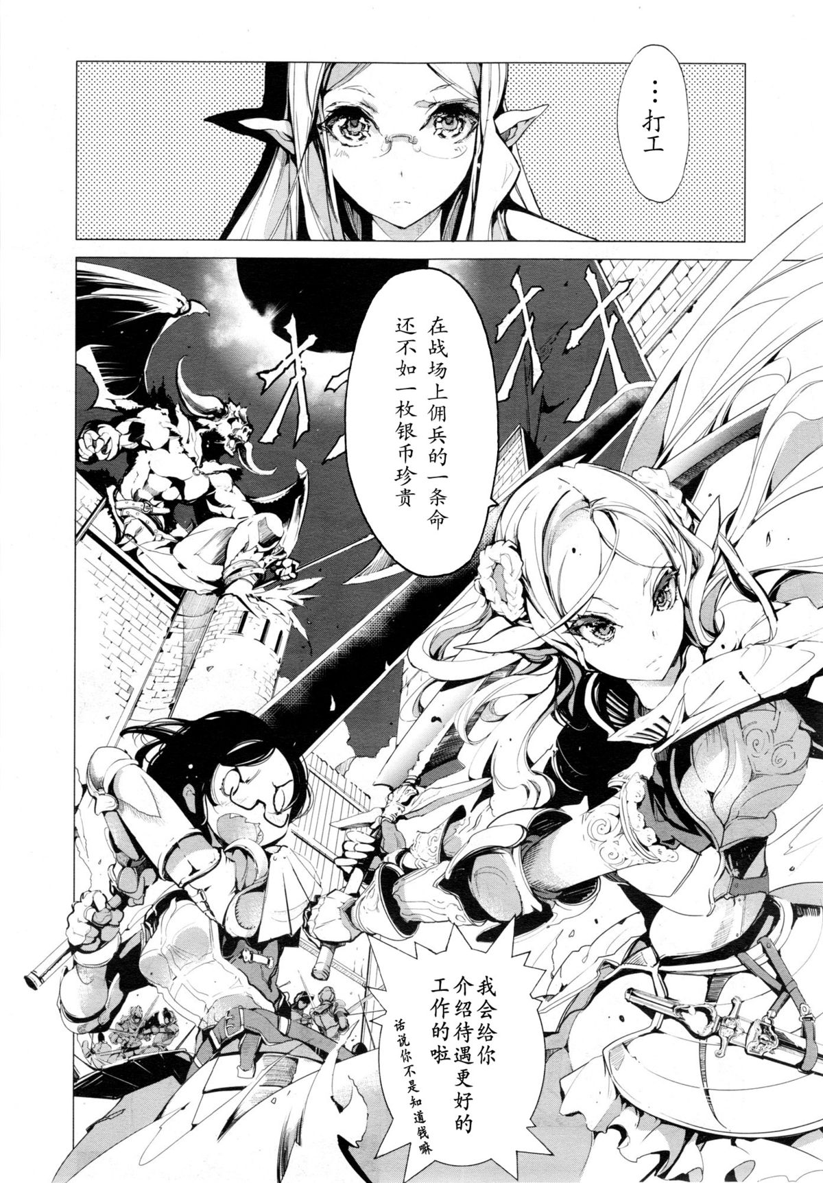 Elf no Yomeiri Ch. 1-7 page 13