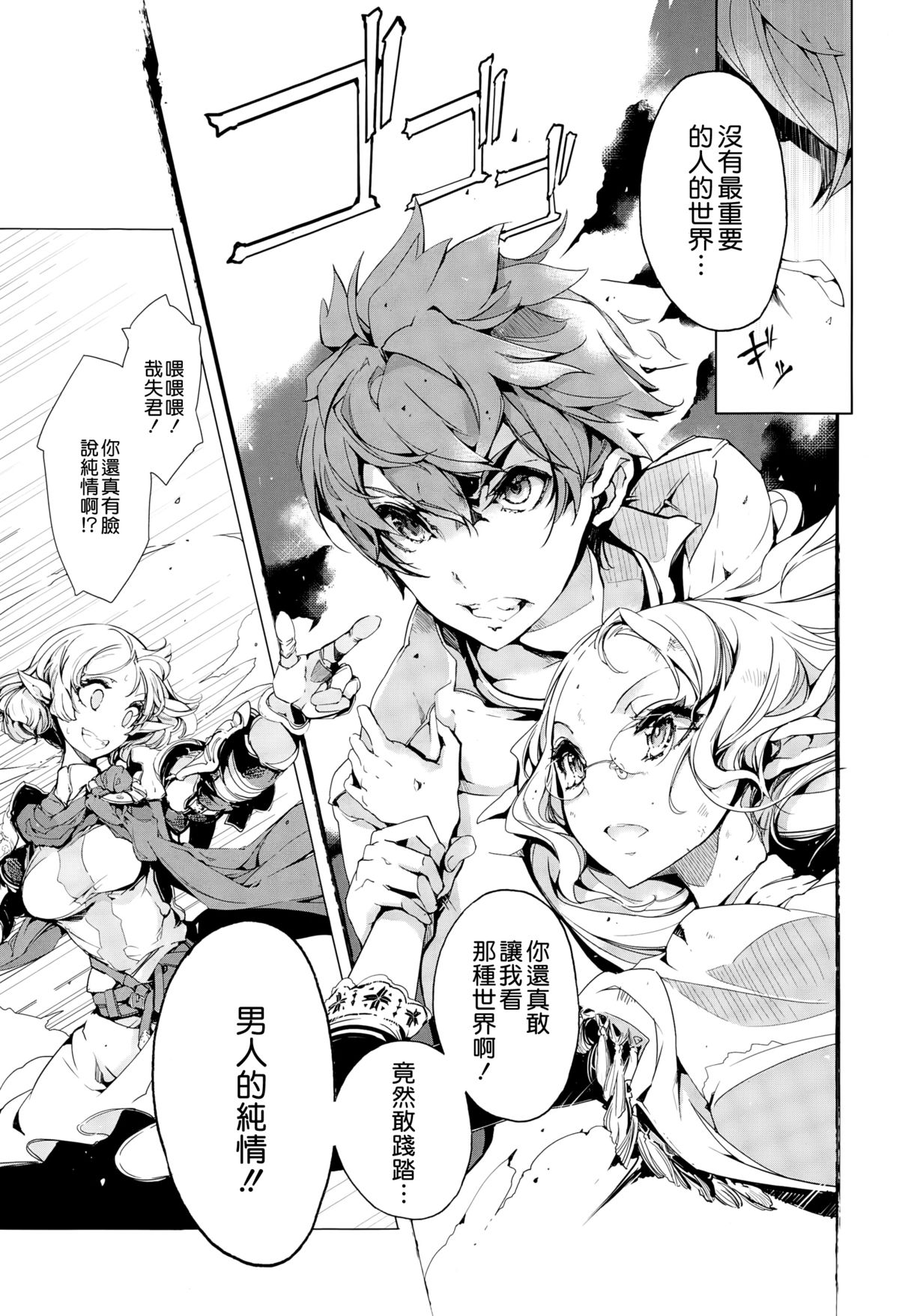 Elf no Yomeiri Ch. 1-7 page 130