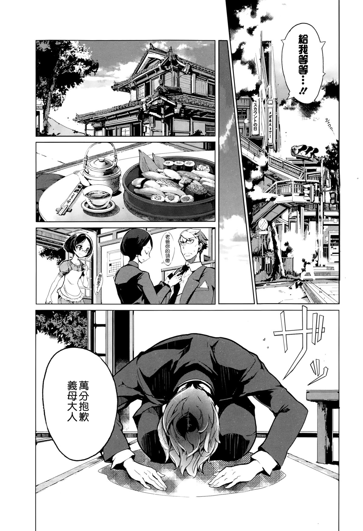 Elf no Yomeiri Ch. 1-7 page 132