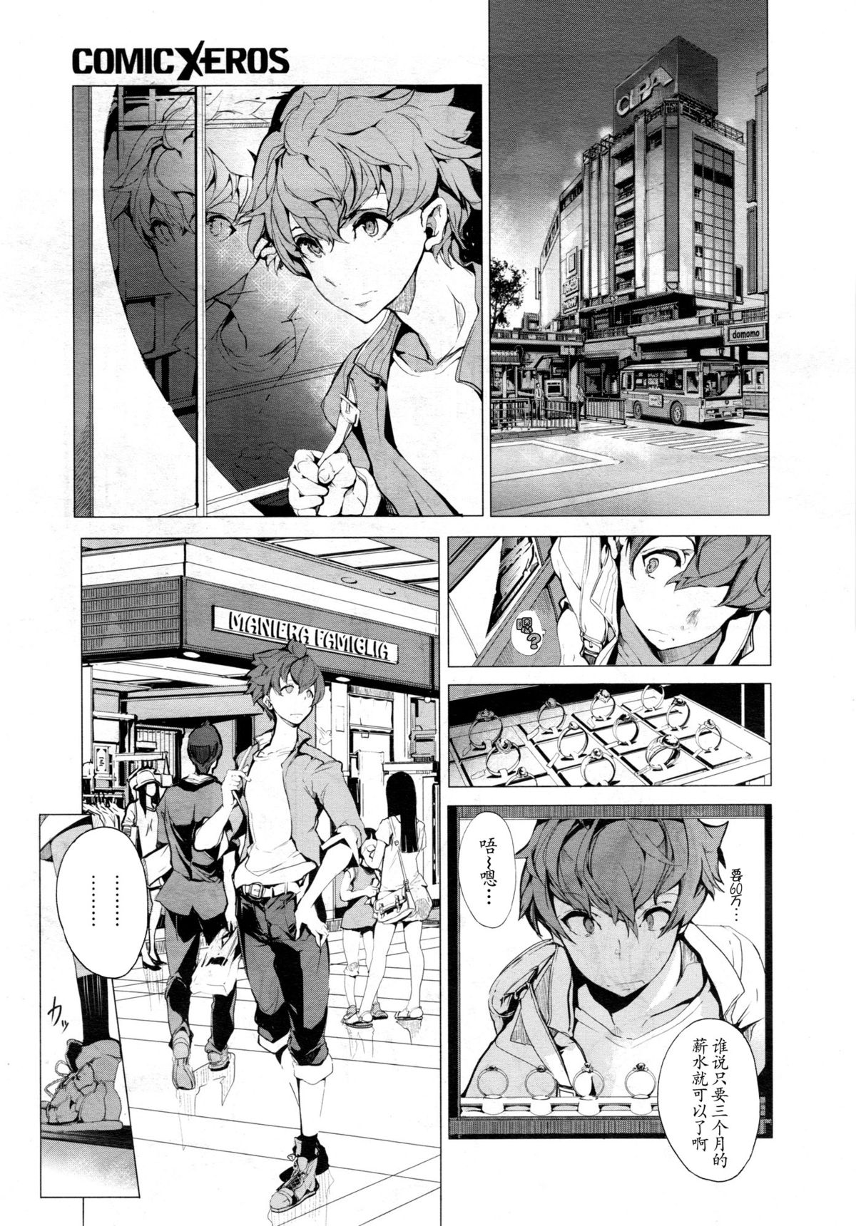 Elf no Yomeiri Ch. 1-7 page 14