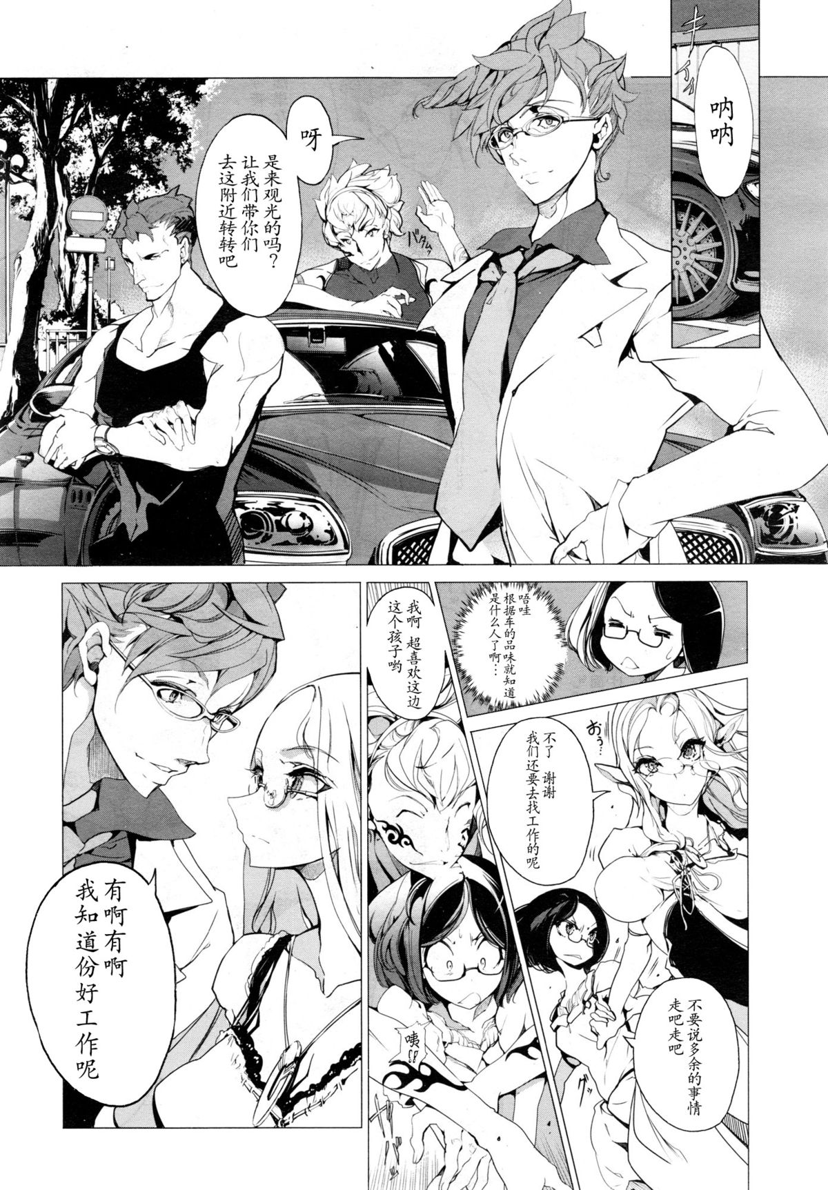 Elf no Yomeiri Ch. 1-7 page 16