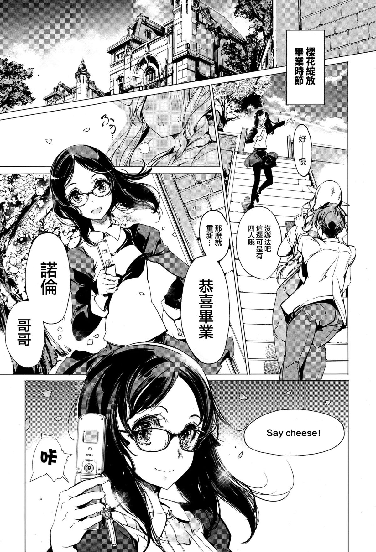 Elf no Yomeiri Ch. 1-7 page 168