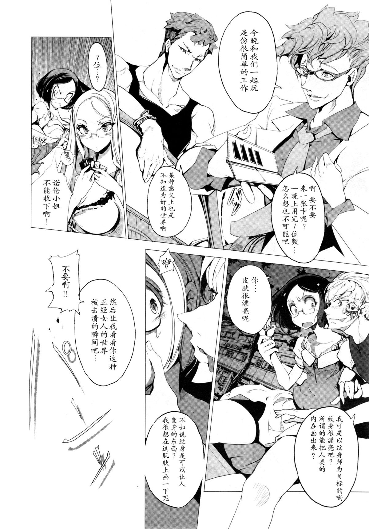 Elf no Yomeiri Ch. 1-7 page 17