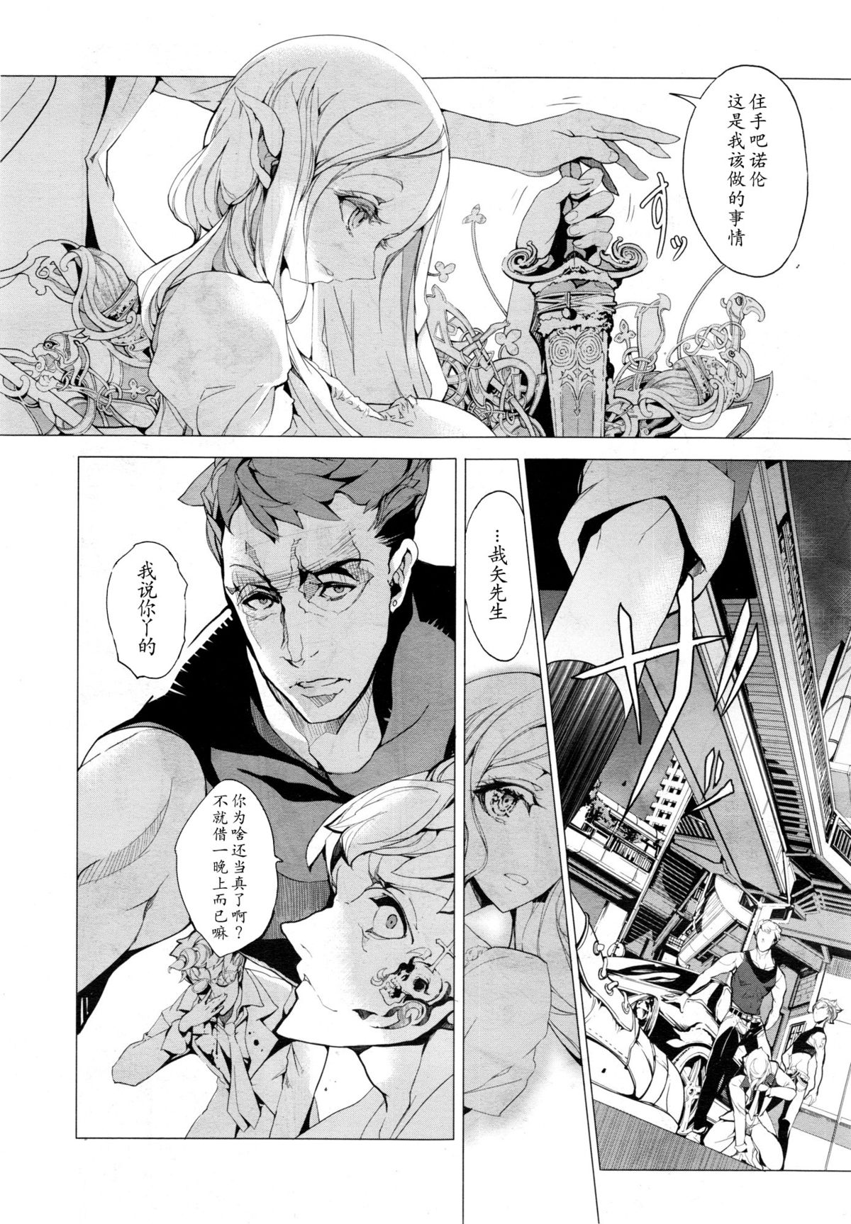 Elf no Yomeiri Ch. 1-7 page 21