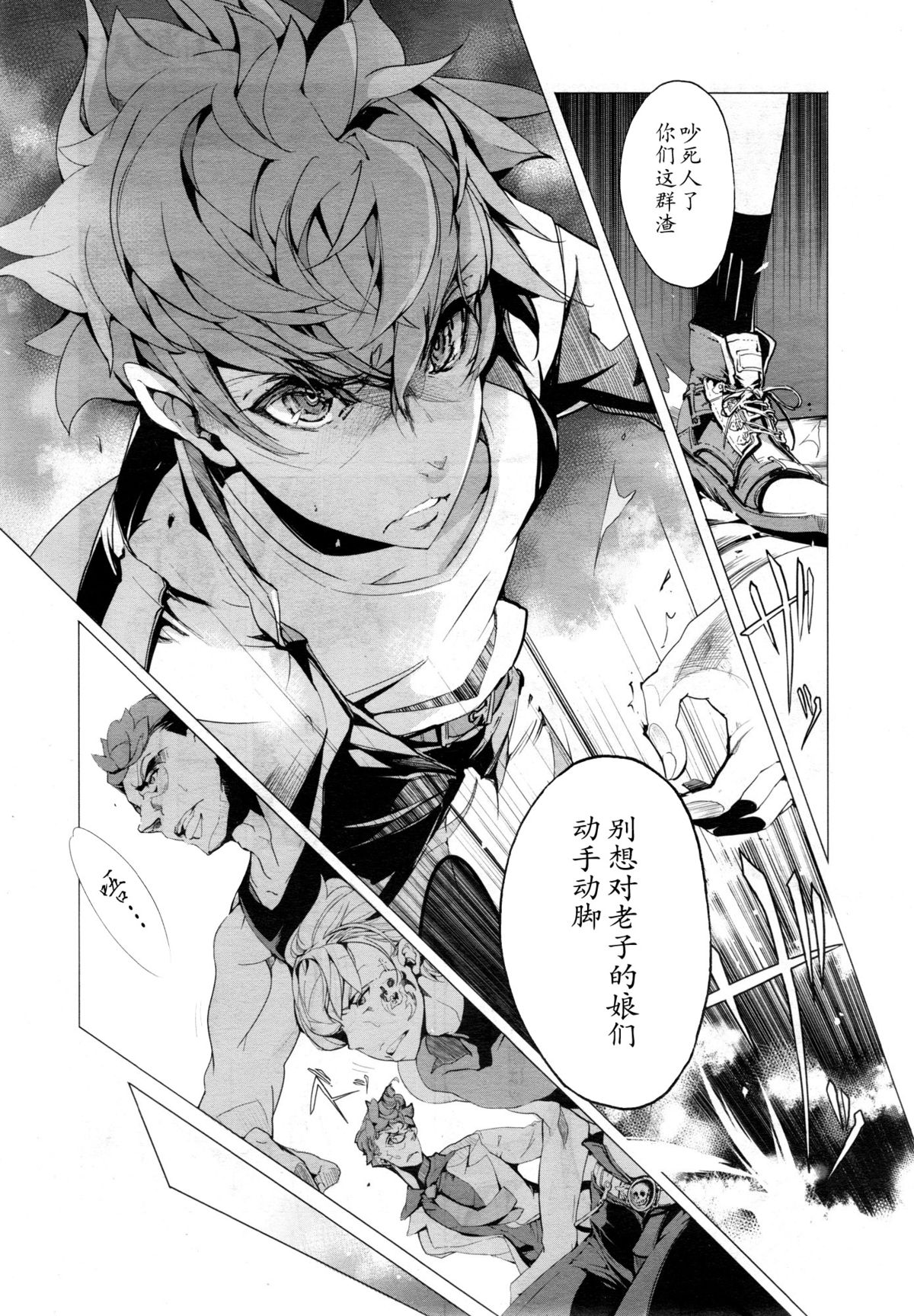 Elf no Yomeiri Ch. 1-7 page 22