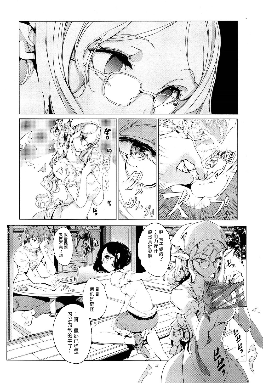 Elf no Yomeiri Ch. 1-7 page 39