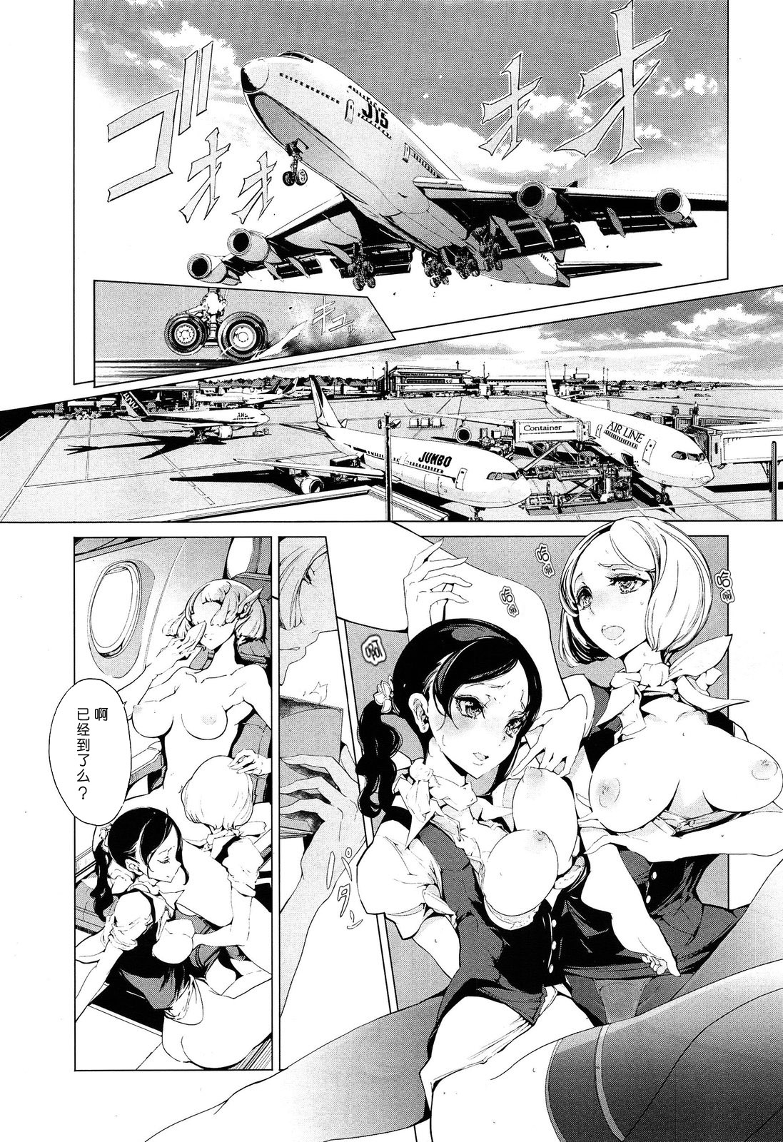 Elf no Yomeiri Ch. 1-7 page 40