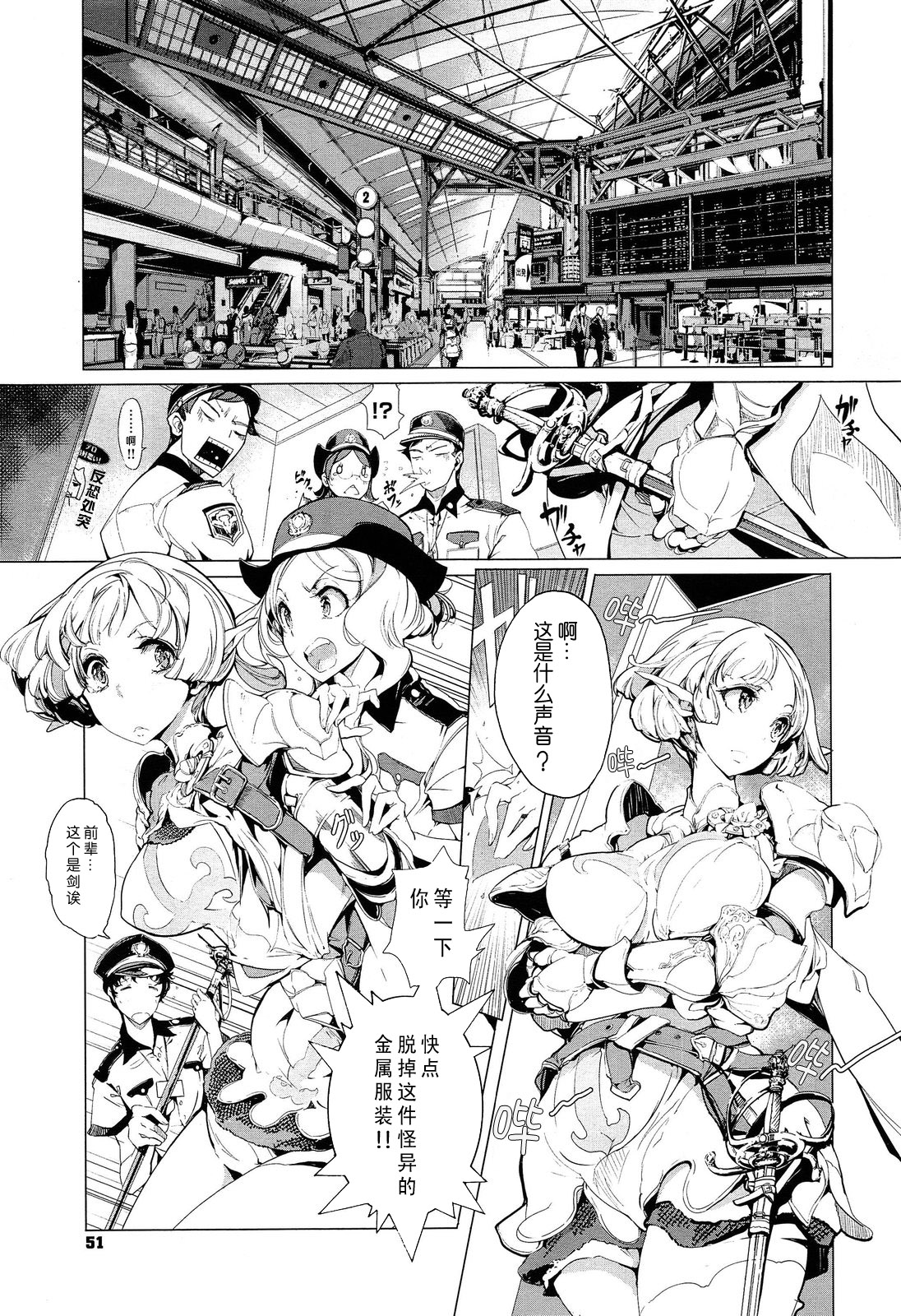 Elf no Yomeiri Ch. 1-7 page 42