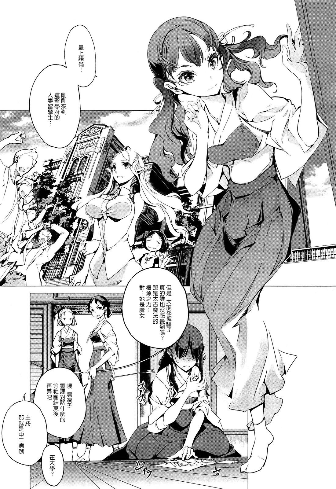 Elf no Yomeiri Ch. 1-7 page 60